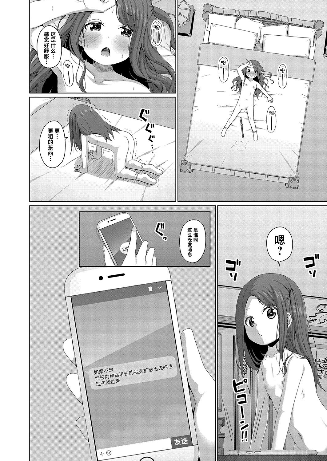 [かごのとり] 雌小鬼的权力是无力的 (COMIC 梦幻转生 2023年10月号) [中国翻译] [DL版]