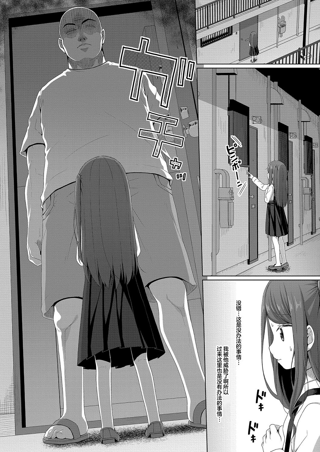[かごのとり] 雌小鬼的权力是无力的 (COMIC 梦幻转生 2023年10月号) [中国翻译] [DL版]