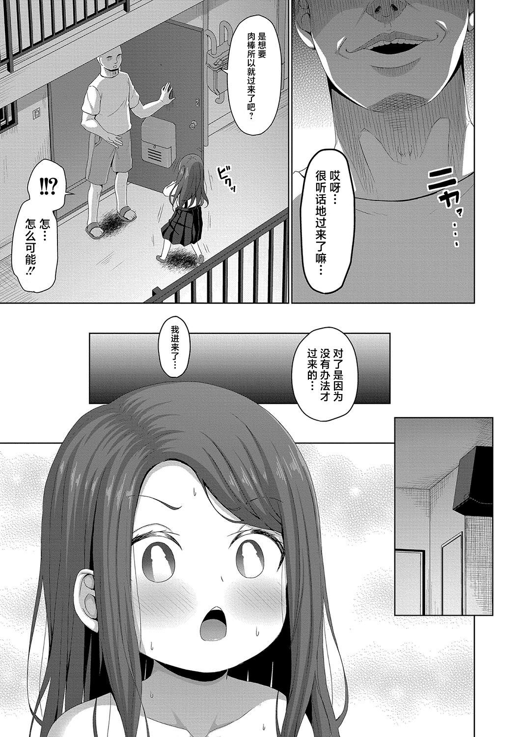 [かごのとり] 雌小鬼的权力是无力的 (COMIC 梦幻转生 2023年10月号) [中国翻译] [DL版]
