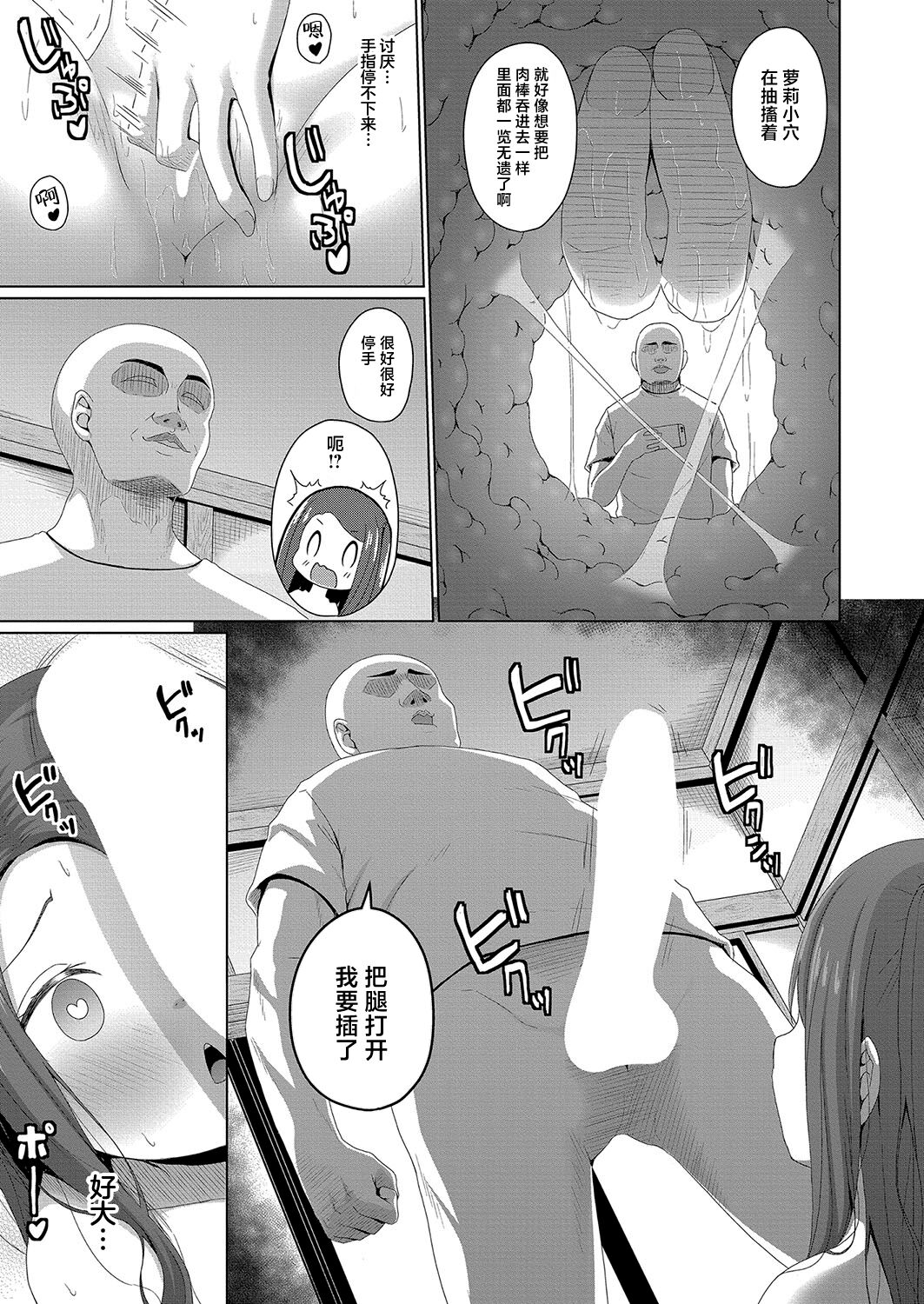 [かごのとり] 雌小鬼的权力是无力的 (COMIC 梦幻转生 2023年10月号) [中国翻译] [DL版]