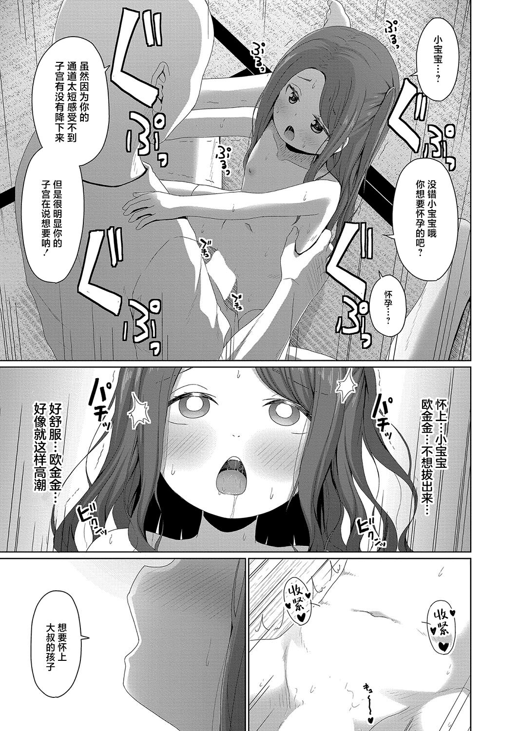 [かごのとり] 雌小鬼的权力是无力的 (COMIC 梦幻转生 2023年10月号) [中国翻译] [DL版]