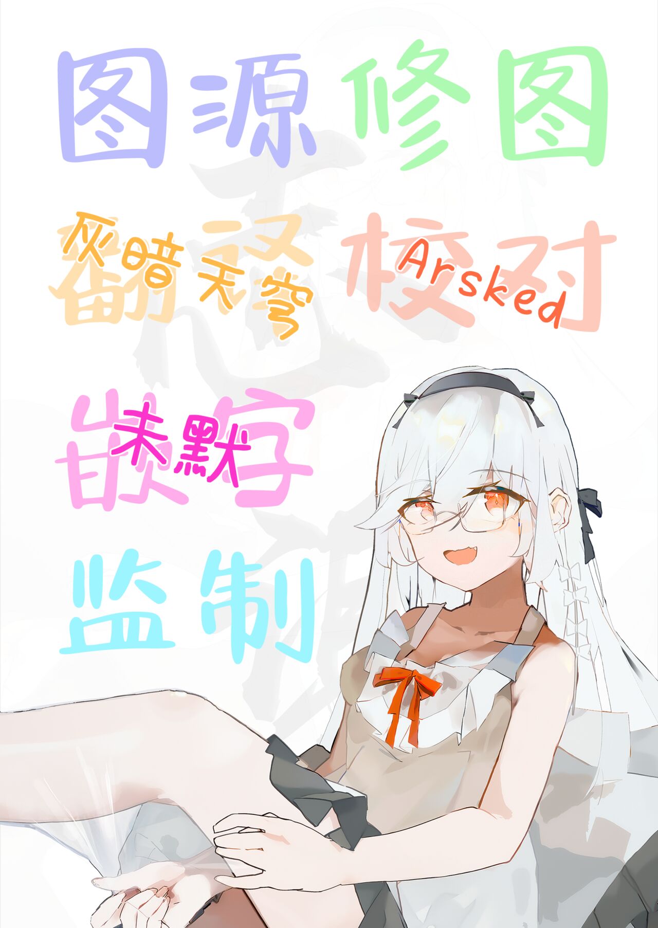 [かごのとり] 雌小鬼的权力是无力的 (COMIC 梦幻转生 2023年10月号) [中国翻译] [DL版]