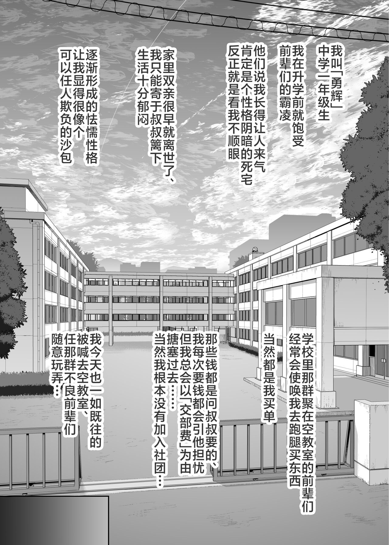 [E-lse (柚子まち)] 让优希出来和那孩子做爱 [中国翻译] [DL版]