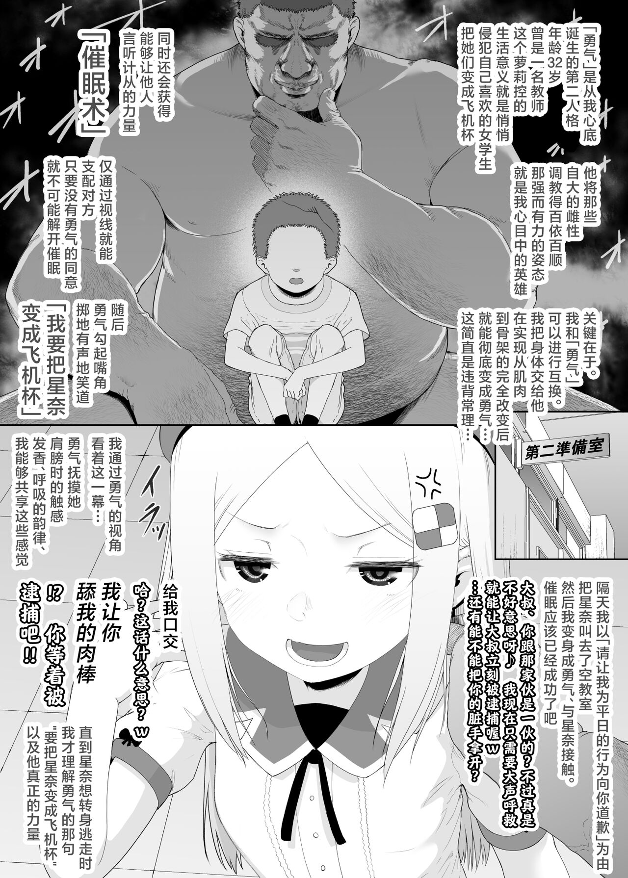 [E-lse (柚子まち)] 让优希出来和那孩子做爱 [中国翻译] [DL版]