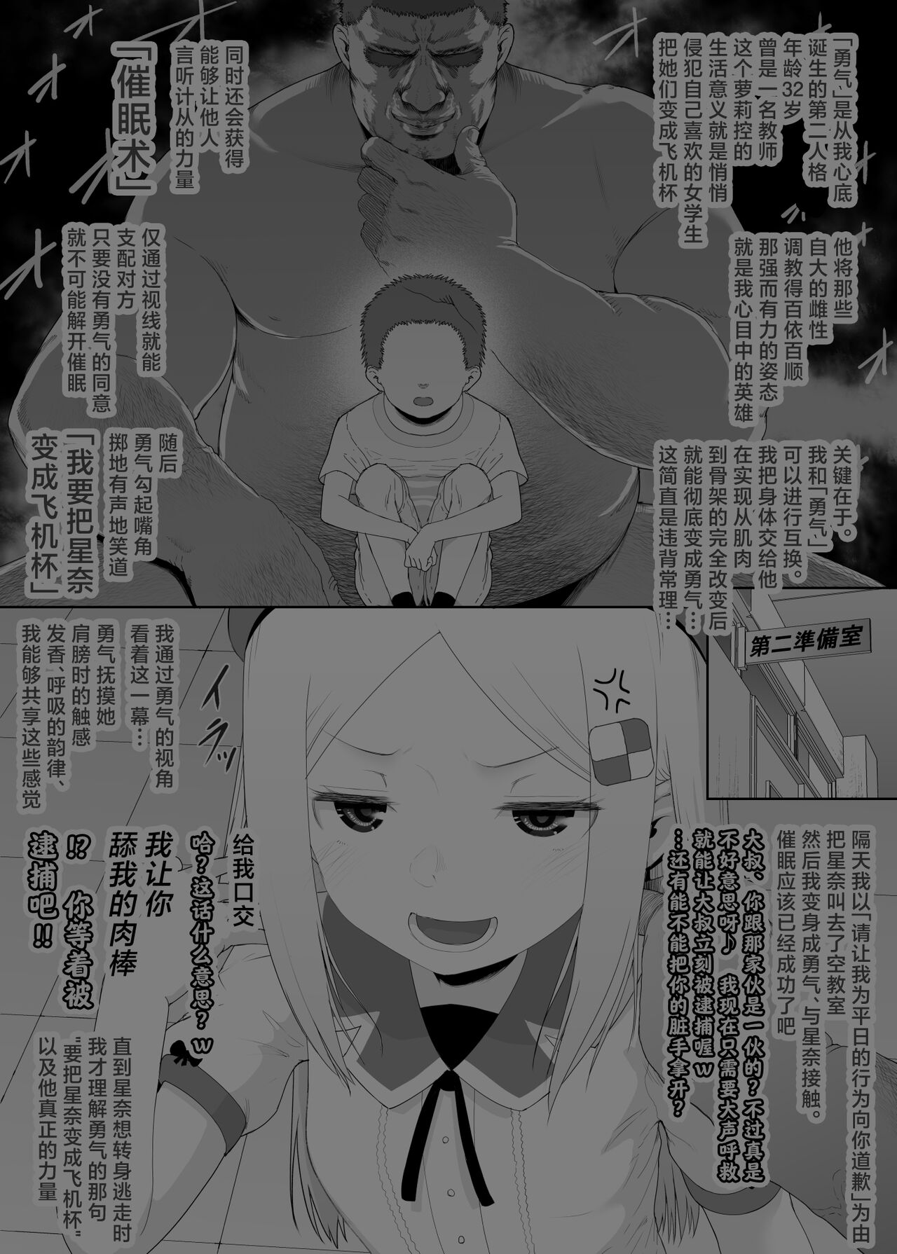 [E-lse (柚子まち)] 让优希出来和那孩子做爱 [中国翻译] [DL版]