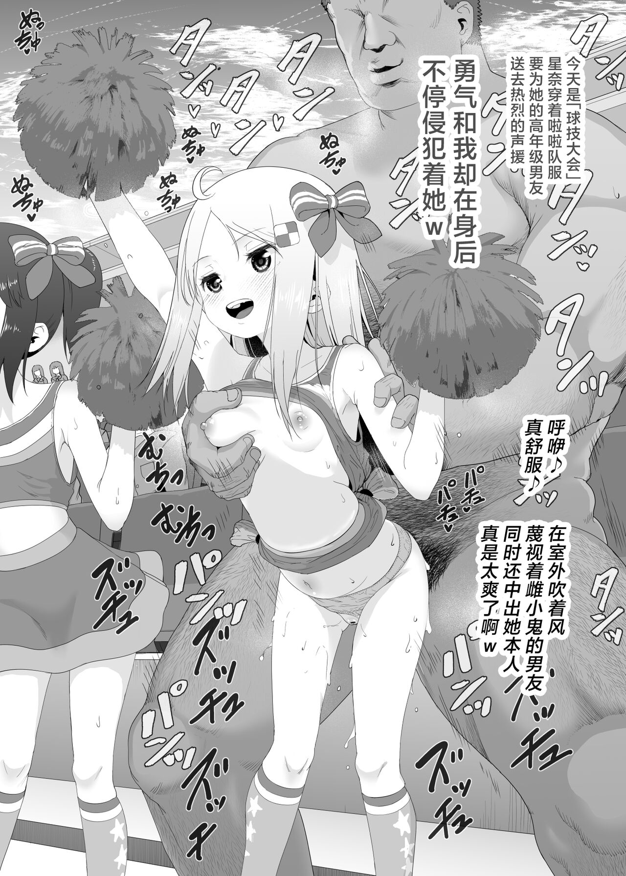 [E-lse (柚子まち)] 让优希出来和那孩子做爱 [中国翻译] [DL版]