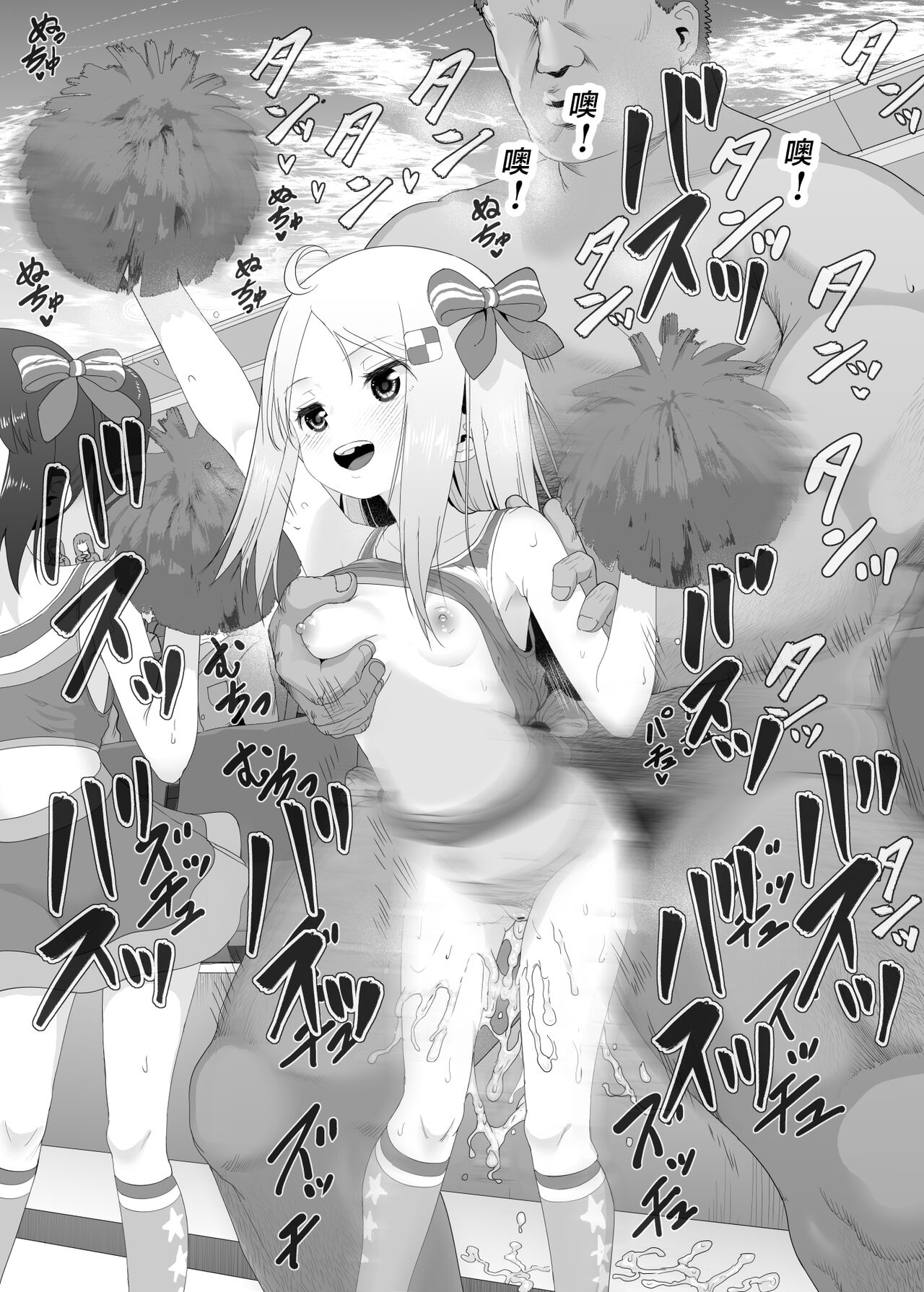 [E-lse (柚子まち)] 让优希出来和那孩子做爱 [中国翻译] [DL版]