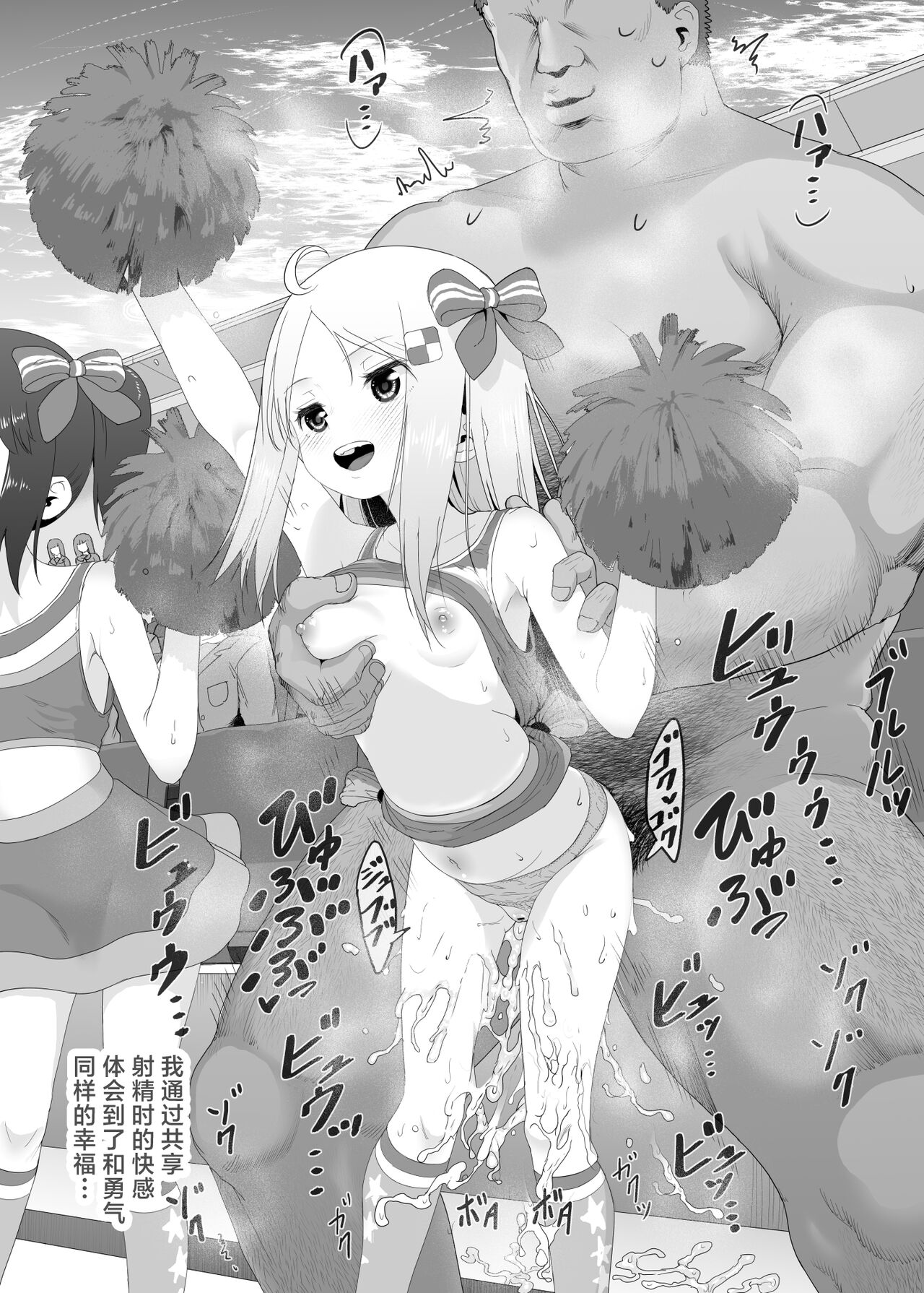 [E-lse (柚子まち)] 让优希出来和那孩子做爱 [中国翻译] [DL版]
