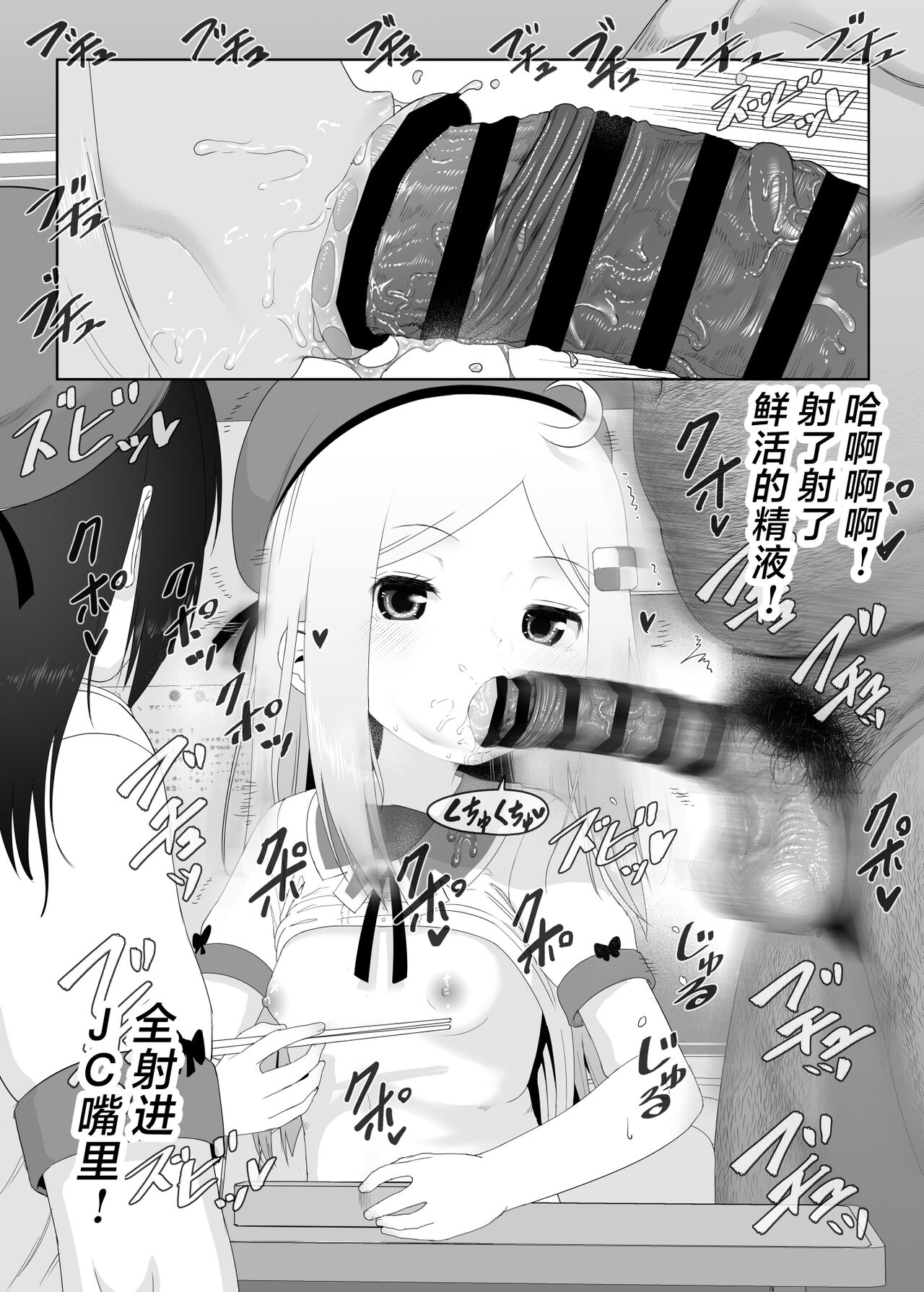 [E-lse (柚子まち)] 让优希出来和那孩子做爱 [中国翻译] [DL版]