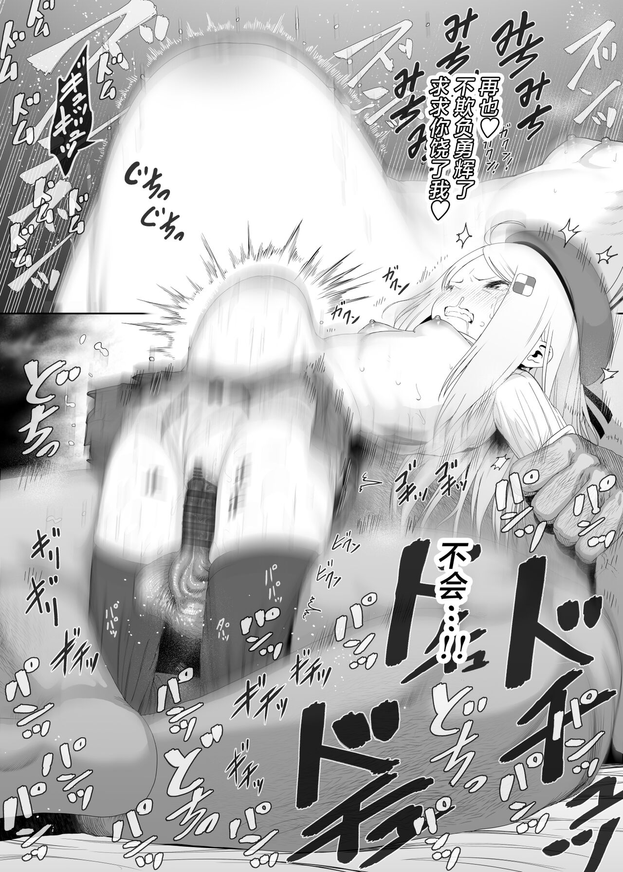 [E-lse (柚子まち)] 让优希出来和那孩子做爱 [中国翻译] [DL版]
