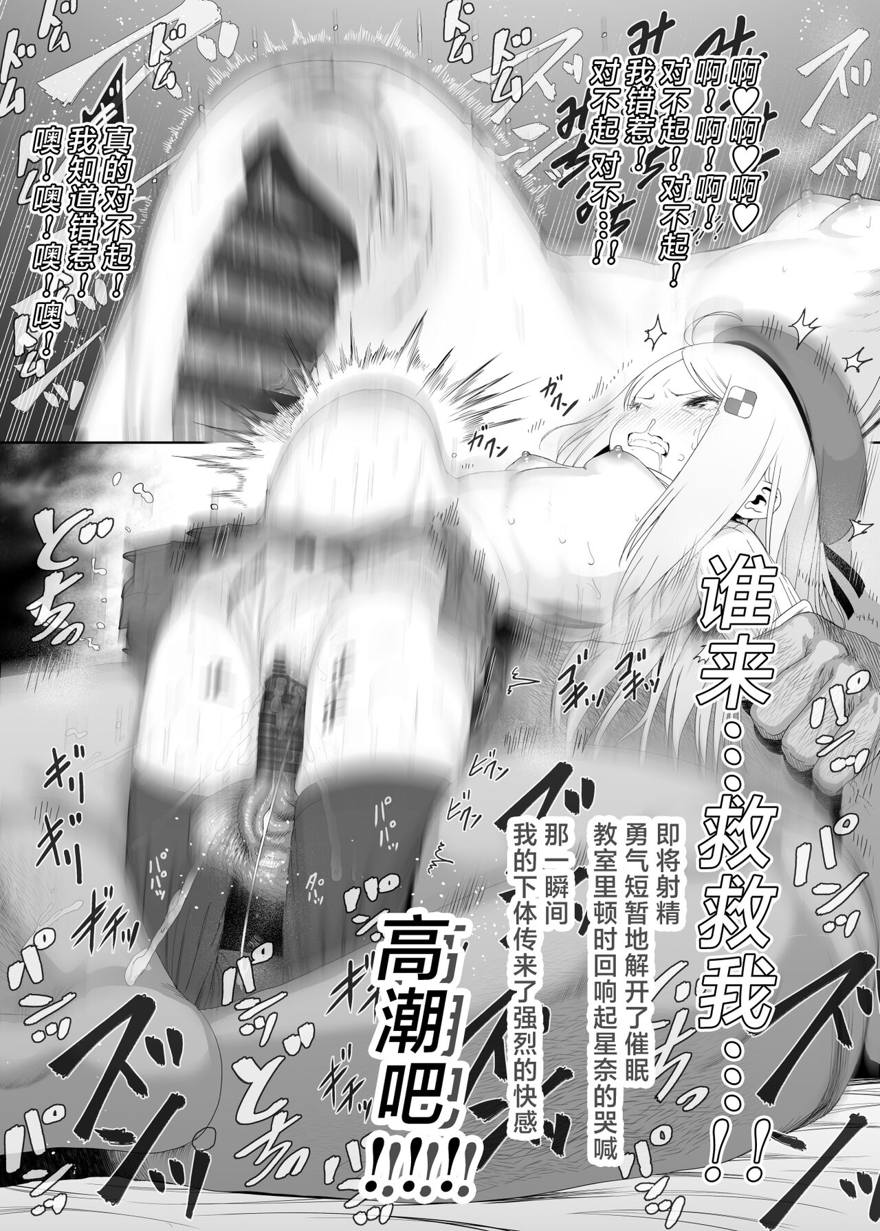 [E-lse (柚子まち)] 让优希出来和那孩子做爱 [中国翻译] [DL版]