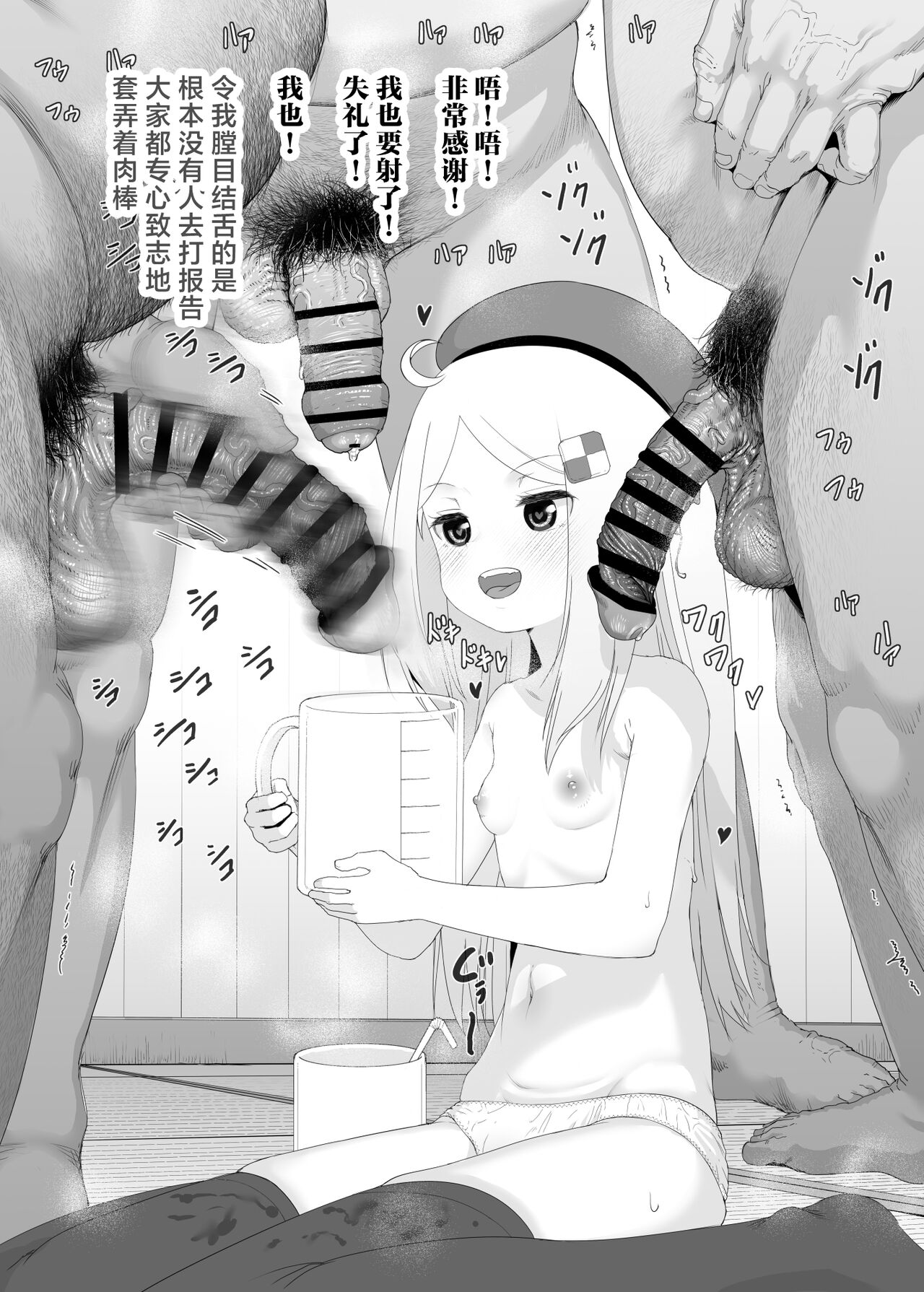 [E-lse (柚子まち)] 让优希出来和那孩子做爱 [中国翻译] [DL版]