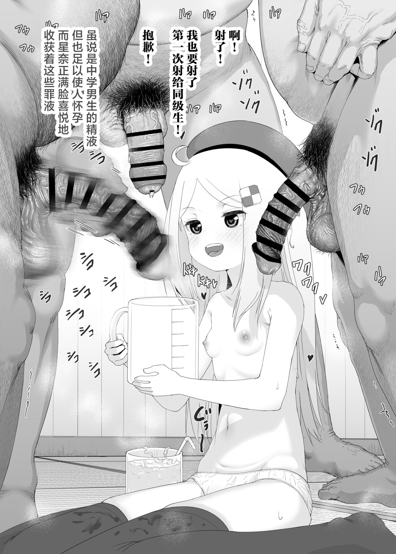 [E-lse (柚子まち)] 让优希出来和那孩子做爱 [中国翻译] [DL版]