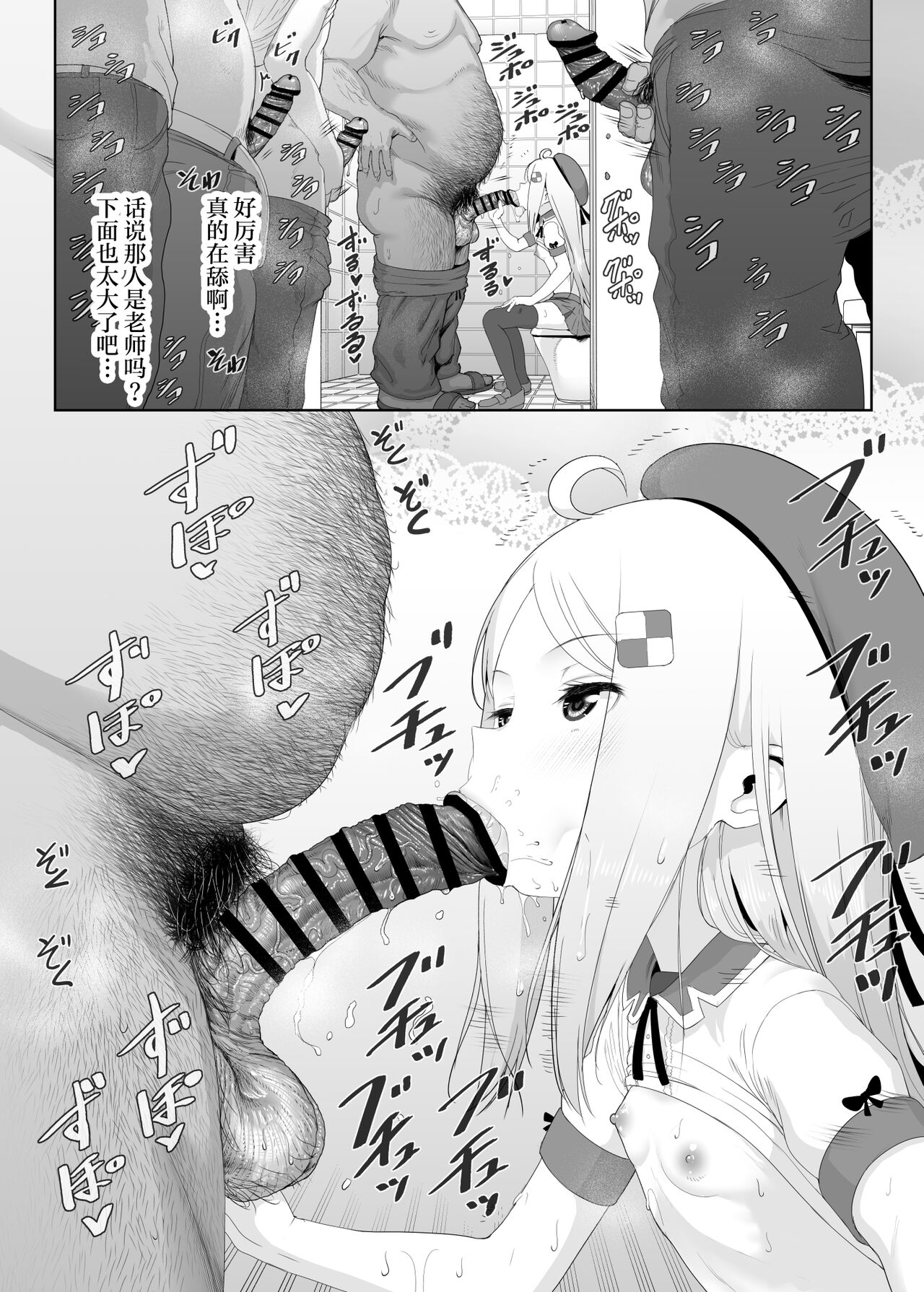 [E-lse (柚子まち)] 让优希出来和那孩子做爱 [中国翻译] [DL版]