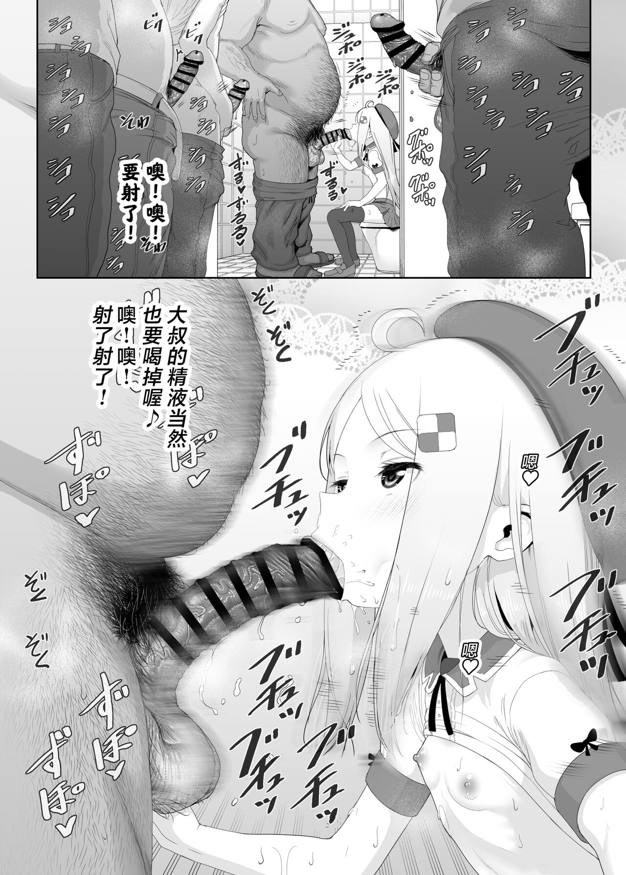[E-lse (柚子まち)] 让优希出来和那孩子做爱 [中国翻译] [DL版]