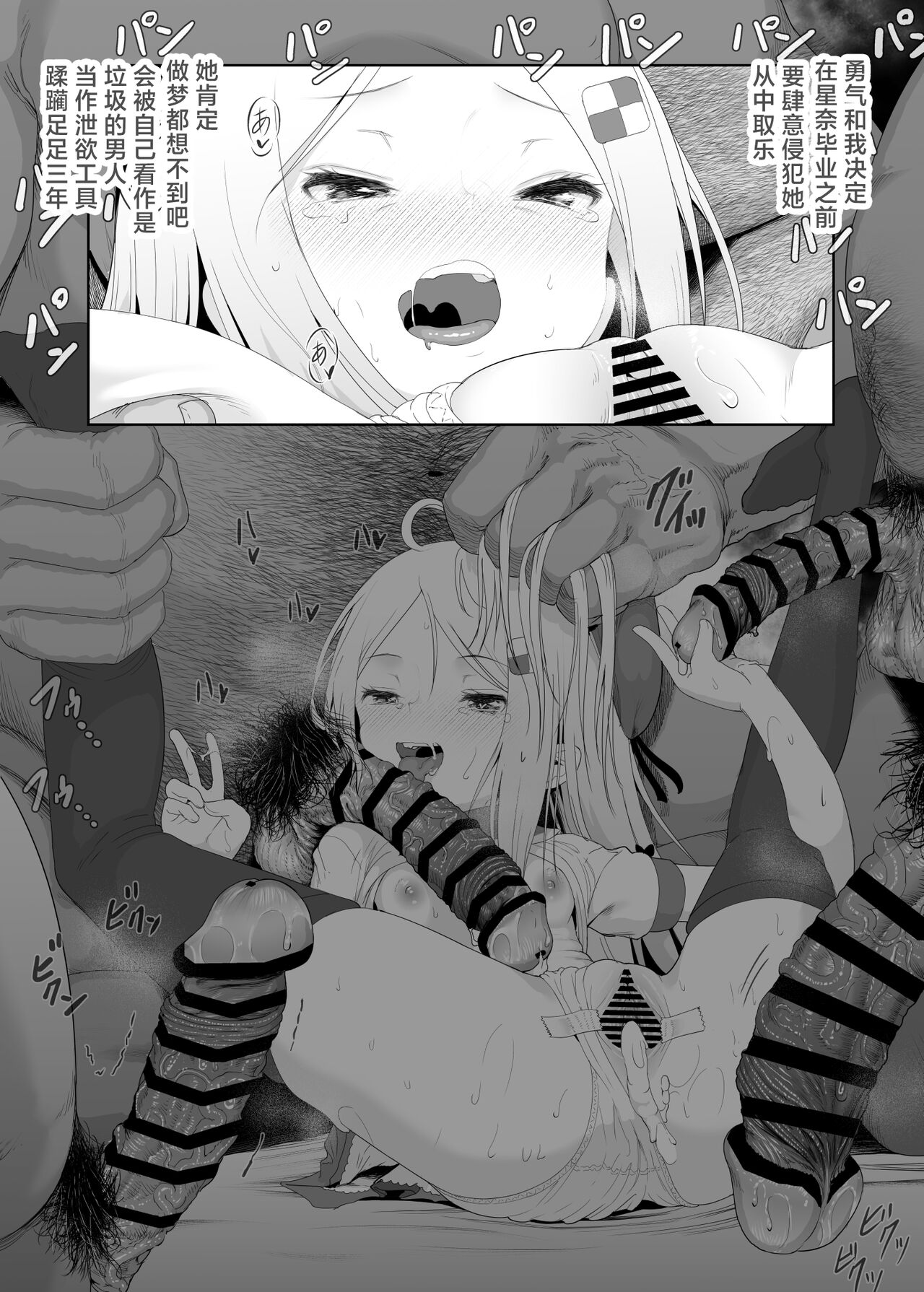 [E-lse (柚子まち)] 让优希出来和那孩子做爱 [中国翻译] [DL版]