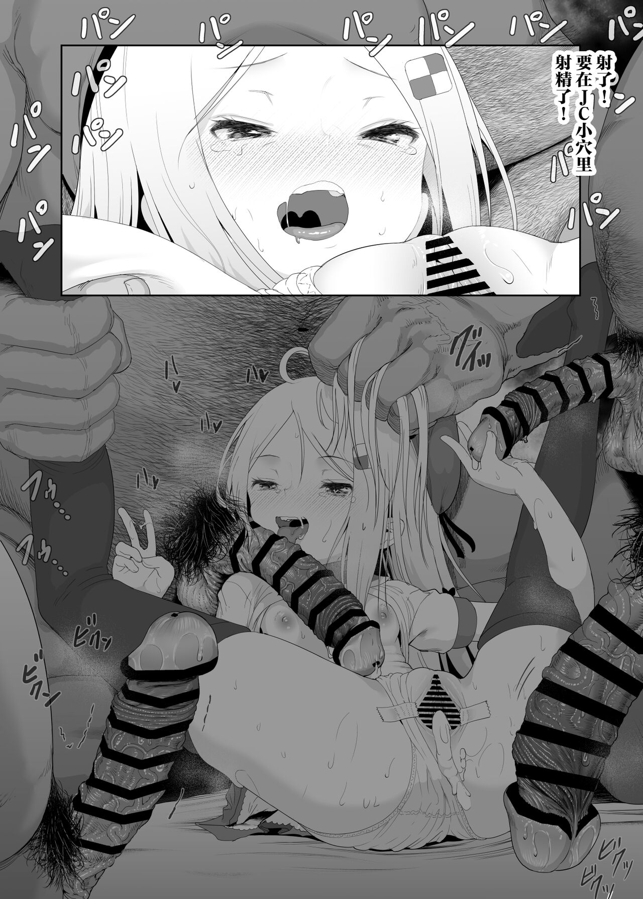 [E-lse (柚子まち)] 让优希出来和那孩子做爱 [中国翻译] [DL版]