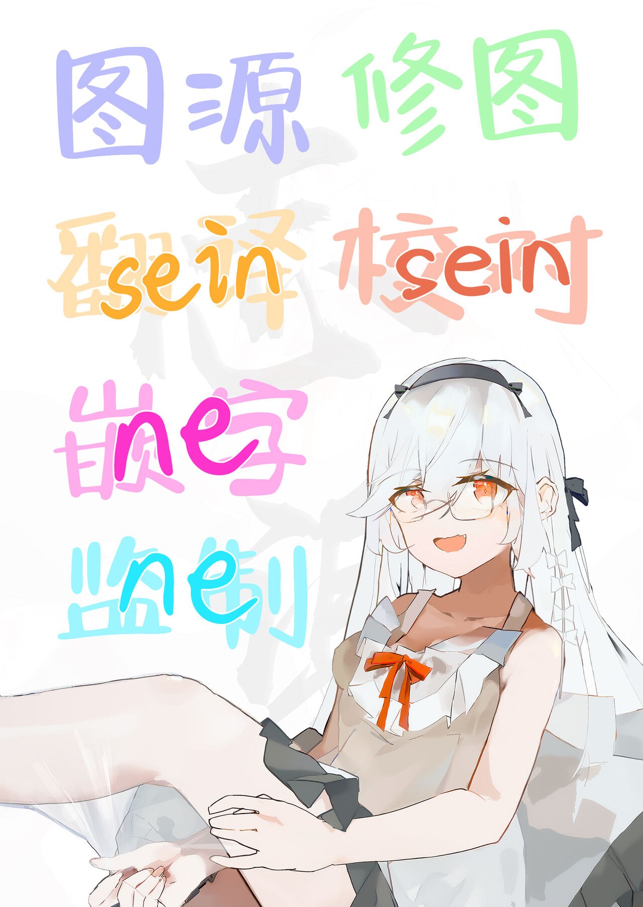 [E-lse (柚子まち)] 让优希出来和那孩子做爱 [中国翻译] [DL版]