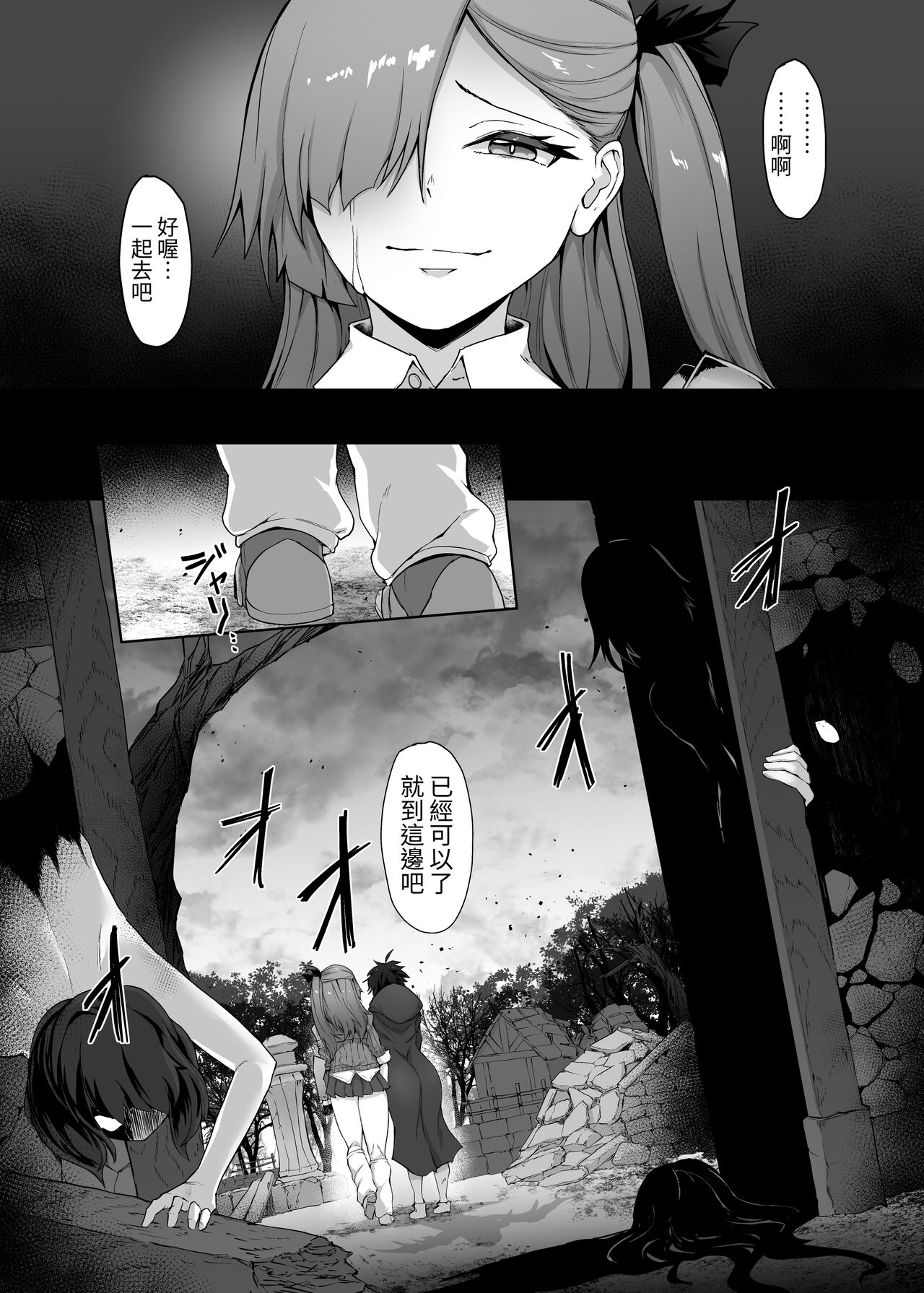 [ゴ太郎のオールナイトファック (ゴ太郎)] 本应超强的女格斗家，被雌小鬼魔族设下陷阱暴打，被扶她狼狈等级吸取强制射精沦为杂鱼，遭石化破坏处刑 [中国翻譯] [DL版]