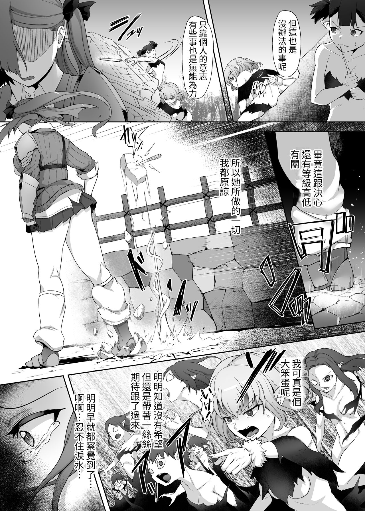 [ゴ太郎のオールナイトファック (ゴ太郎)] 本应超强的女格斗家，被雌小鬼魔族设下陷阱暴打，被扶她狼狈等级吸取强制射精沦为杂鱼，遭石化破坏处刑 [中国翻譯] [DL版]