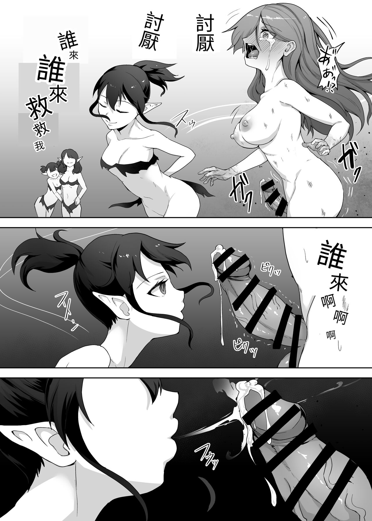 [ゴ太郎のオールナイトファック (ゴ太郎)] 本应超强的女格斗家，被雌小鬼魔族设下陷阱暴打，被扶她狼狈等级吸取强制射精沦为杂鱼，遭石化破坏处刑 [中国翻譯] [DL版]