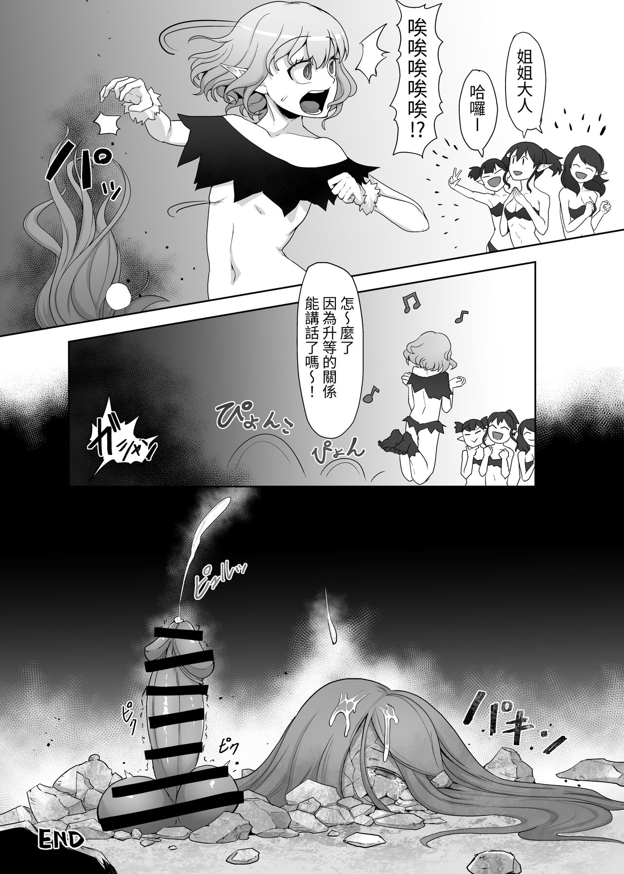 [ゴ太郎のオールナイトファック (ゴ太郎)] 本应超强的女格斗家，被雌小鬼魔族设下陷阱暴打，被扶她狼狈等级吸取强制射精沦为杂鱼，遭石化破坏处刑 [中国翻譯] [DL版]
