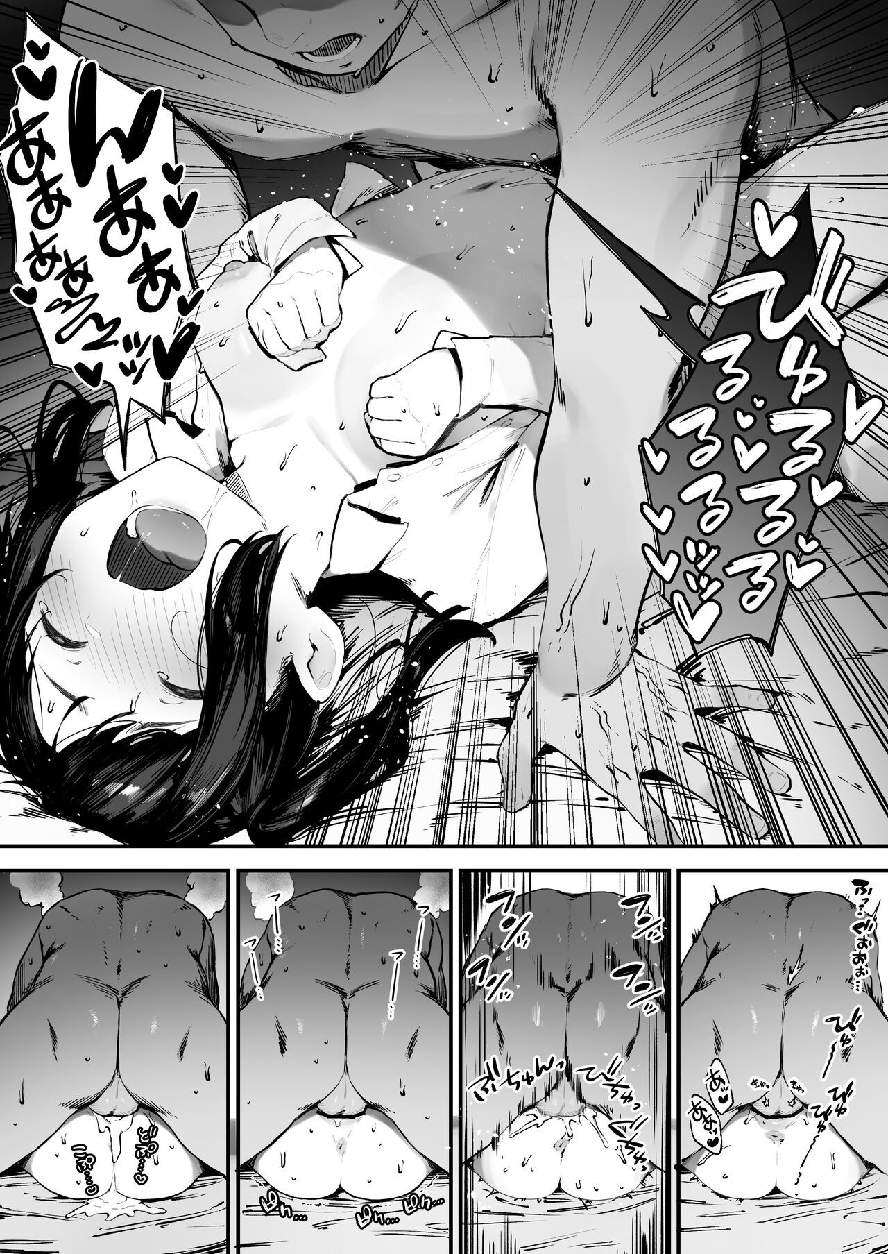 Kizuite Hoshii Mesugaki