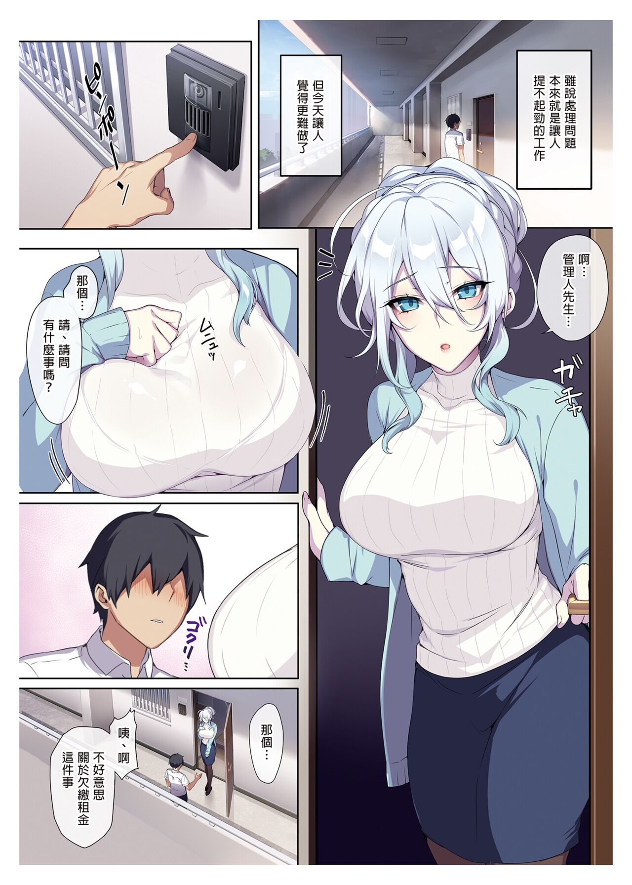 The Shy Snow Woman And The Cursed Ring