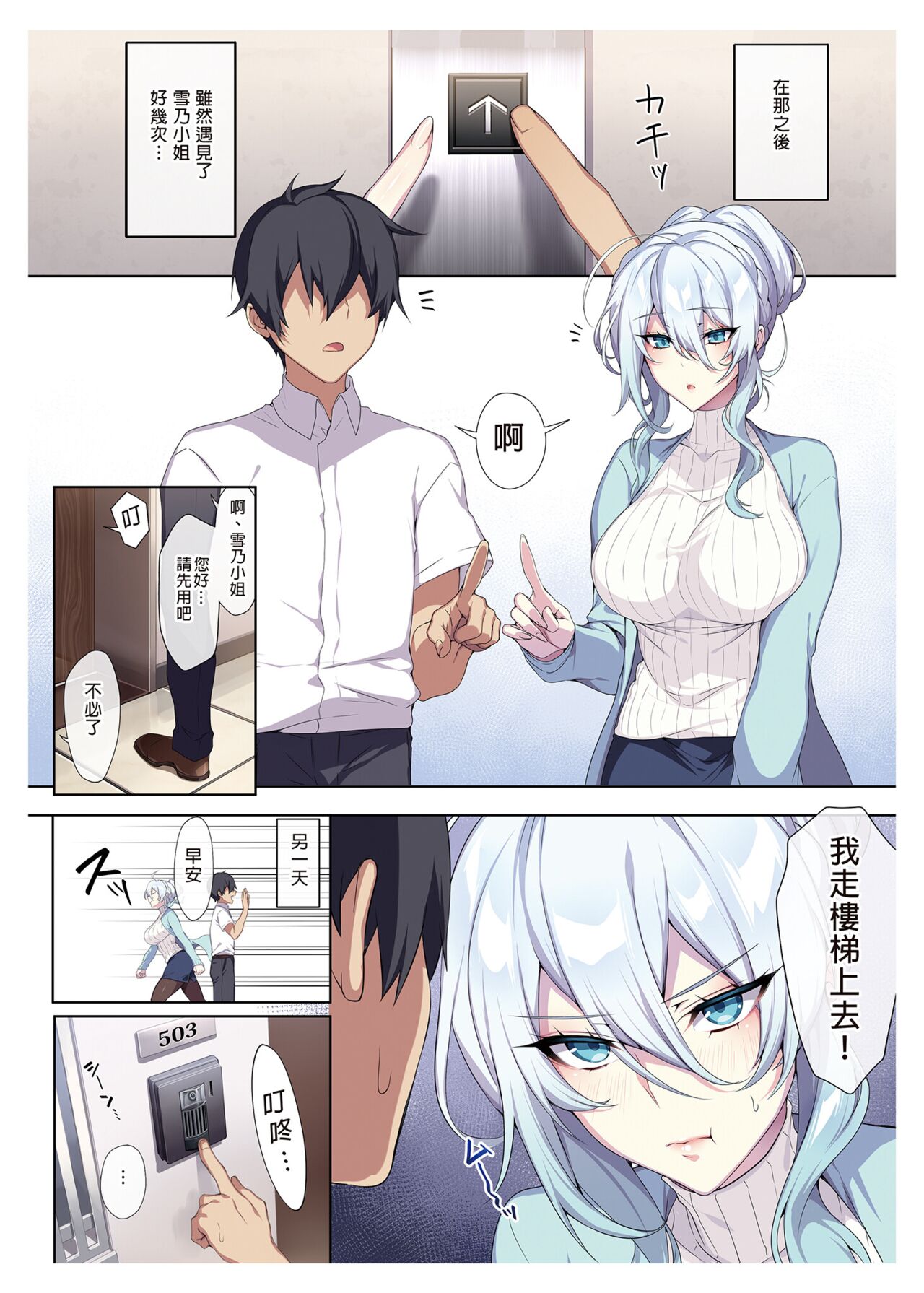 The Shy Snow Woman And The Cursed Ring