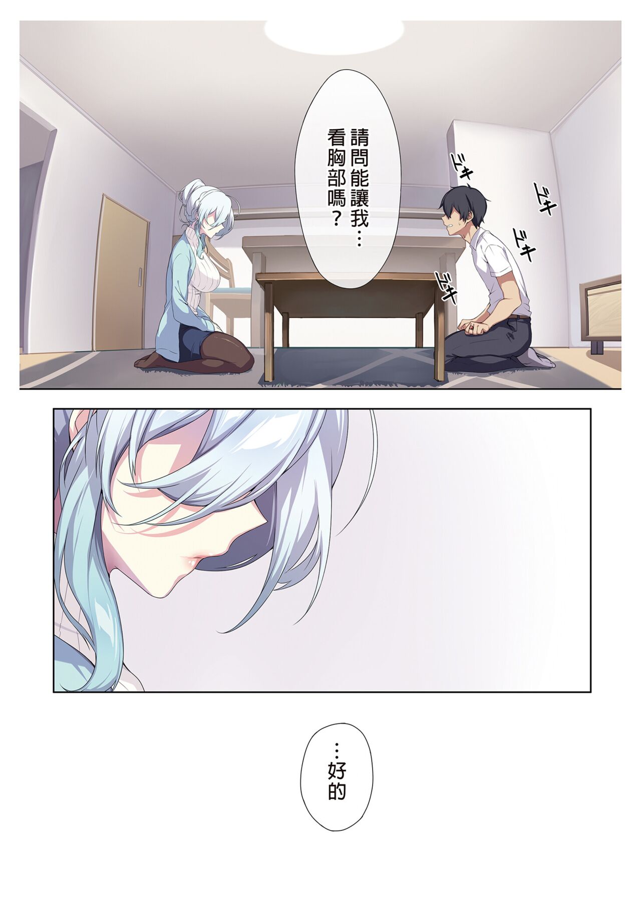 The Shy Snow Woman And The Cursed Ring