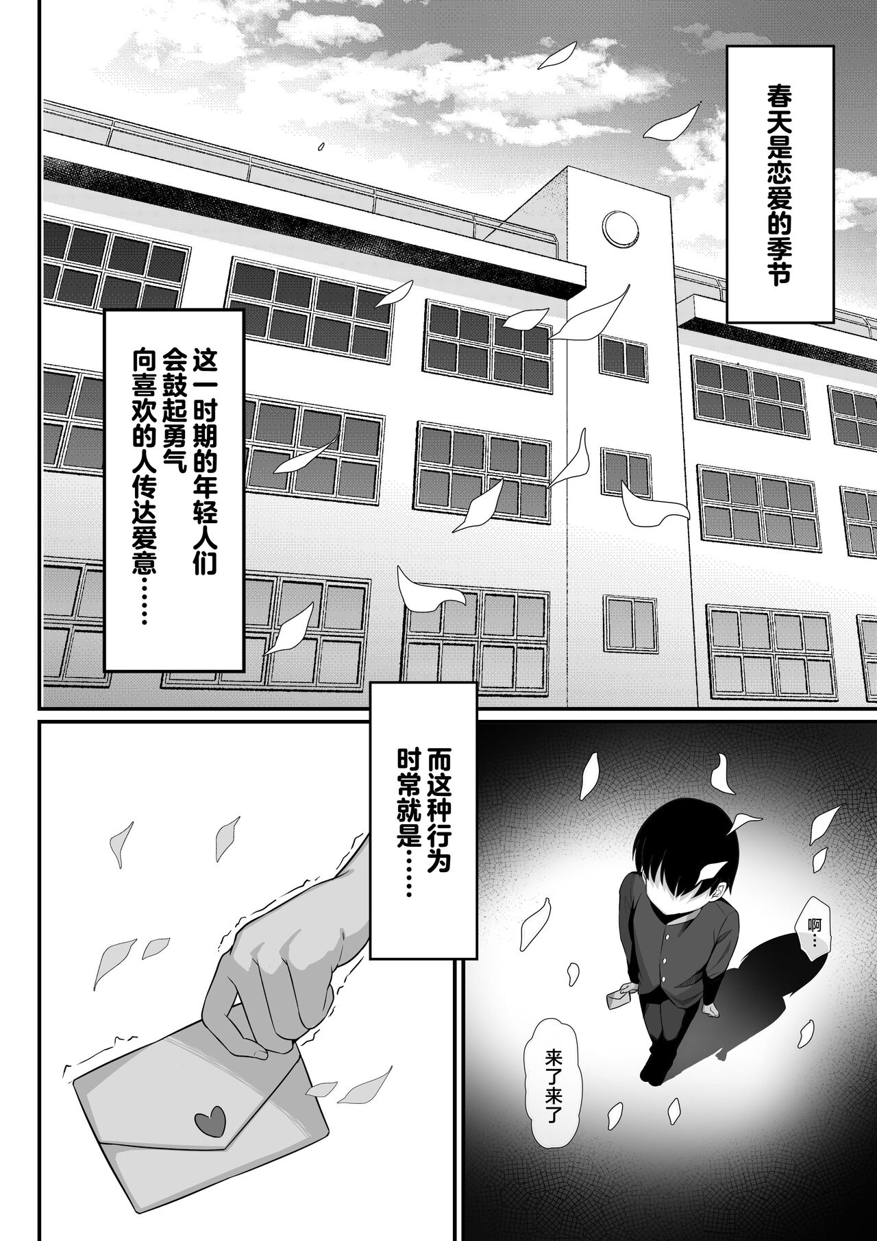 [白玉湯] 我的上京性生活14「夏萤篇」 [中国翻译]