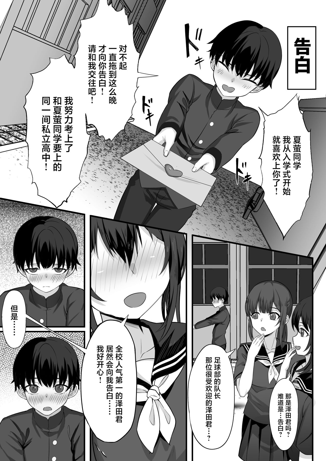 [白玉湯] 我的上京性生活14「夏萤篇」 [中国翻译]