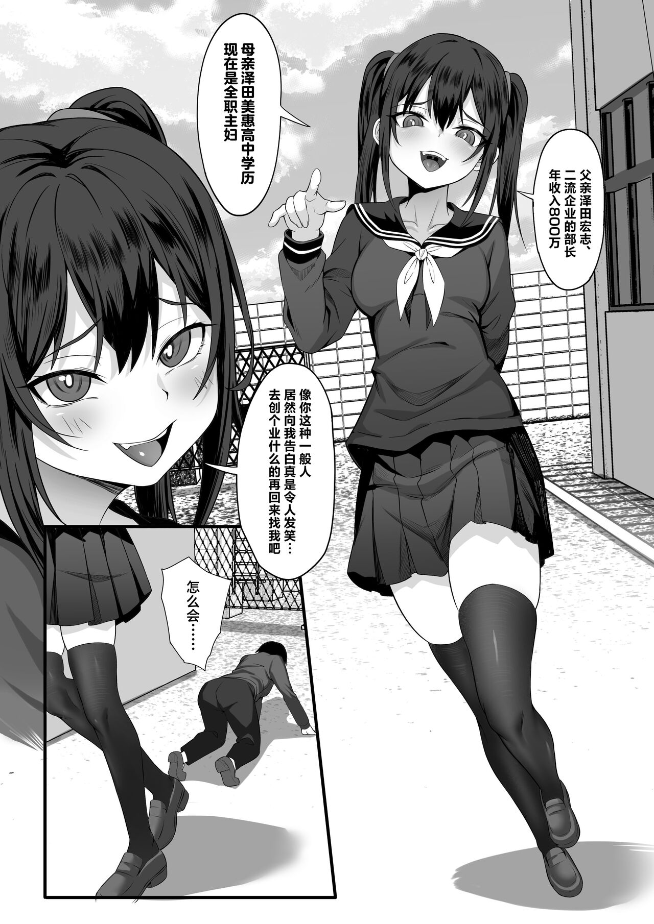 [白玉湯] 我的上京性生活14「夏萤篇」 [中国翻译]