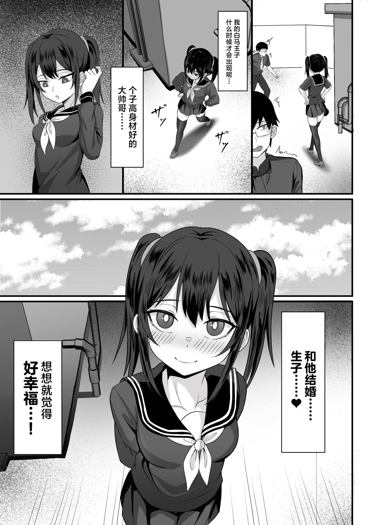 [白玉湯] 我的上京性生活14「夏萤篇」 [中国翻译]