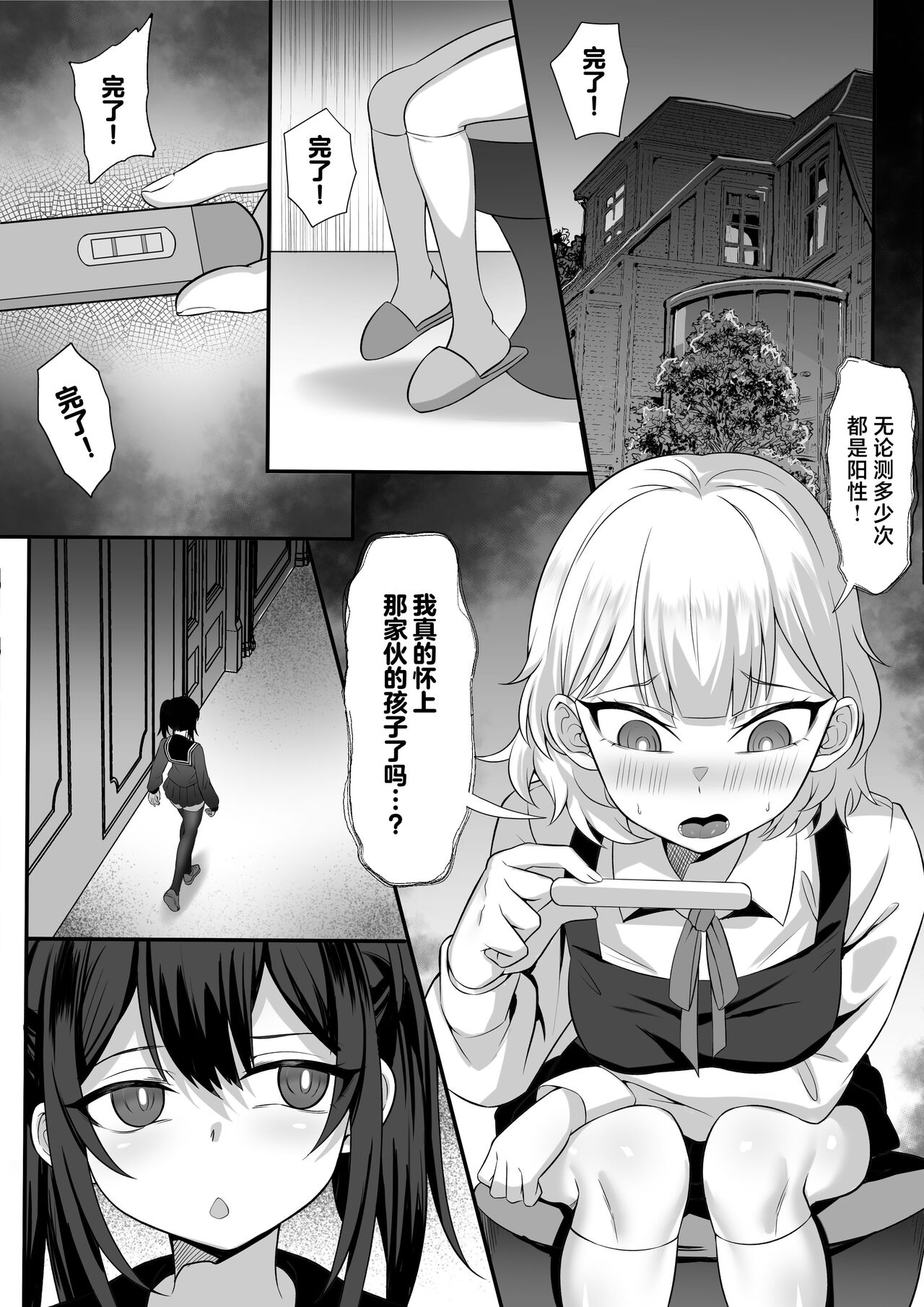 [白玉湯] 我的上京性生活14「夏萤篇」 [中国翻译]