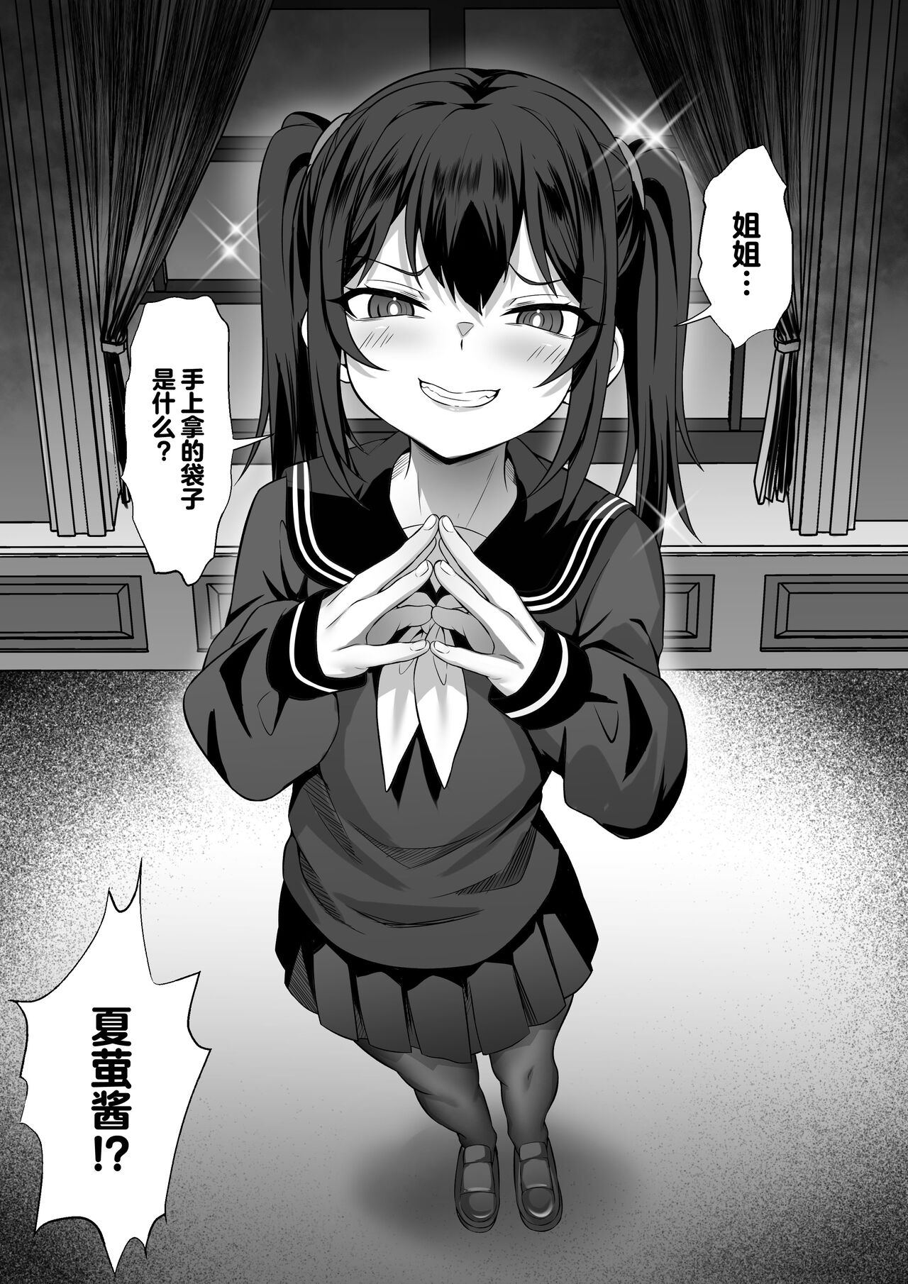 [白玉湯] 我的上京性生活14「夏萤篇」 [中国翻译]