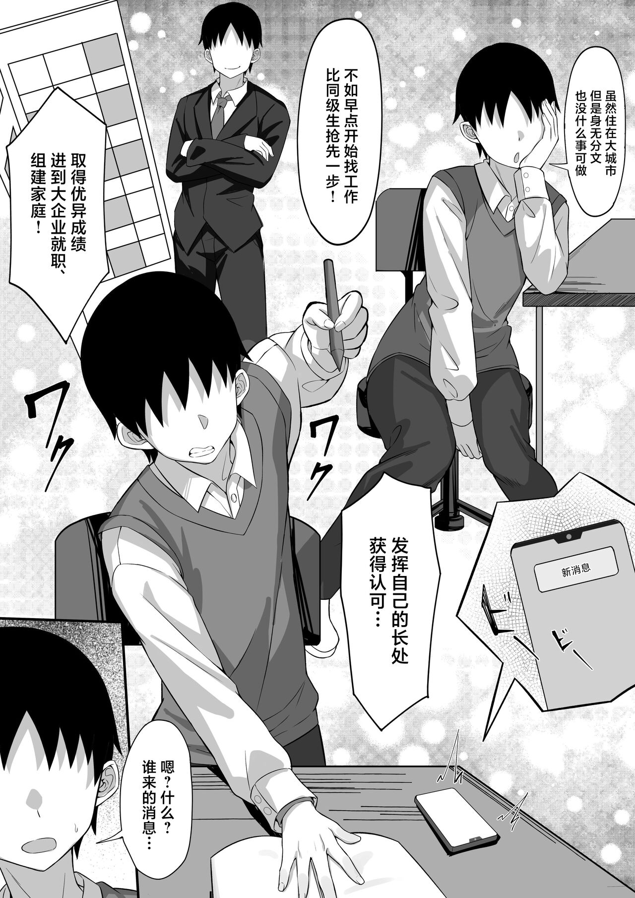 [白玉湯] 我的上京性生活14「夏萤篇」 [中国翻译]
