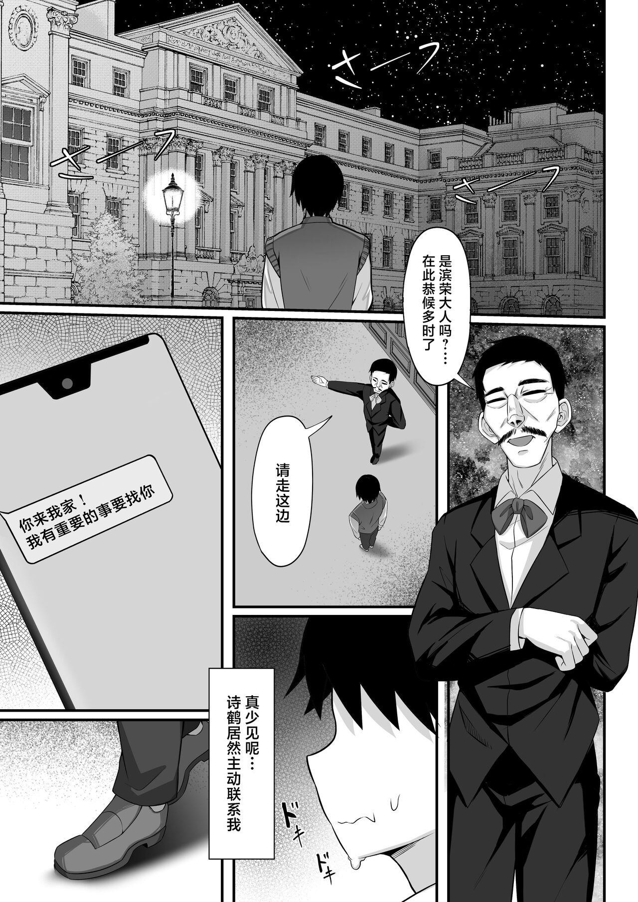 [白玉湯] 我的上京性生活14「夏萤篇」 [中国翻译]