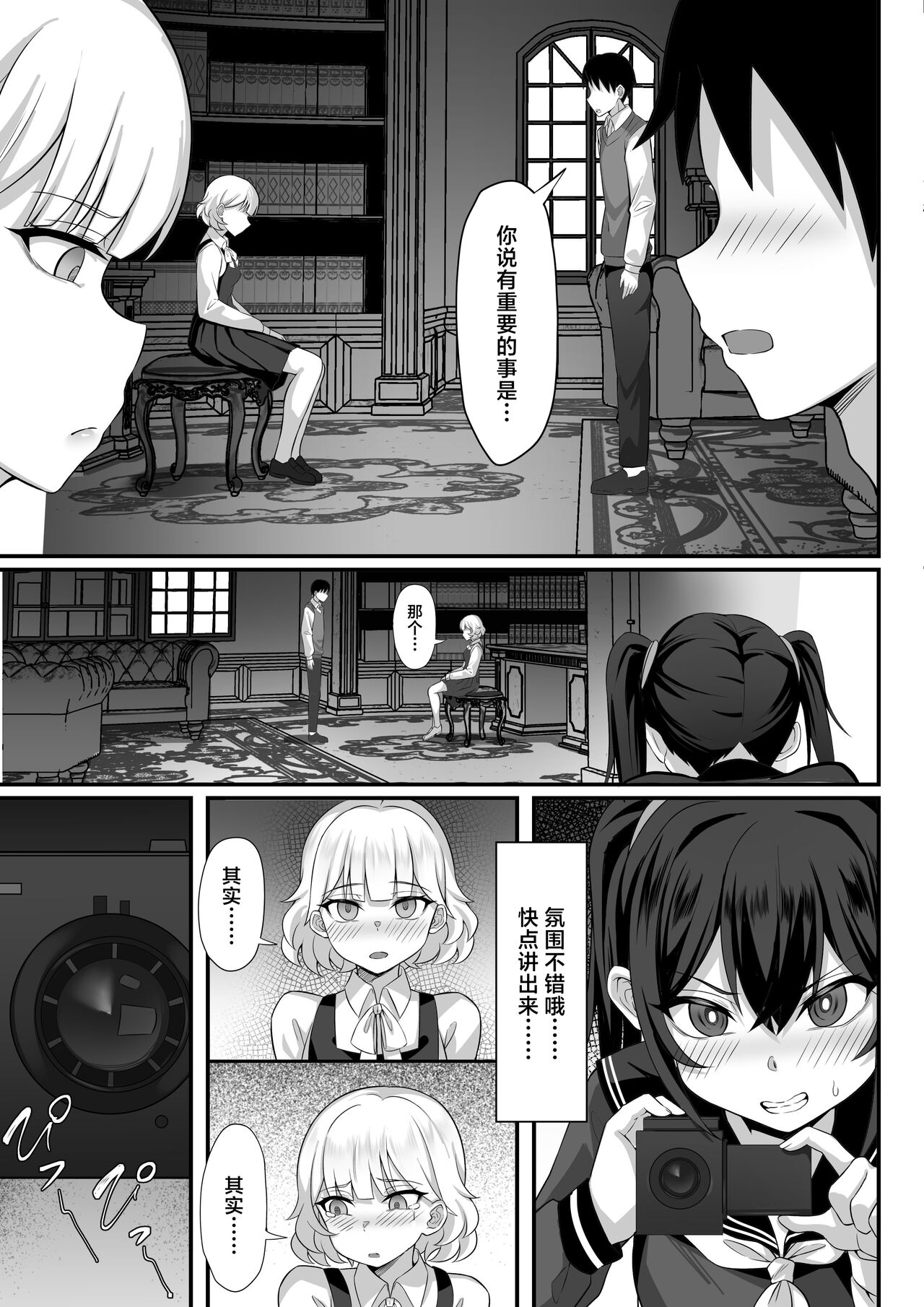 [白玉湯] 我的上京性生活14「夏萤篇」 [中国翻译]