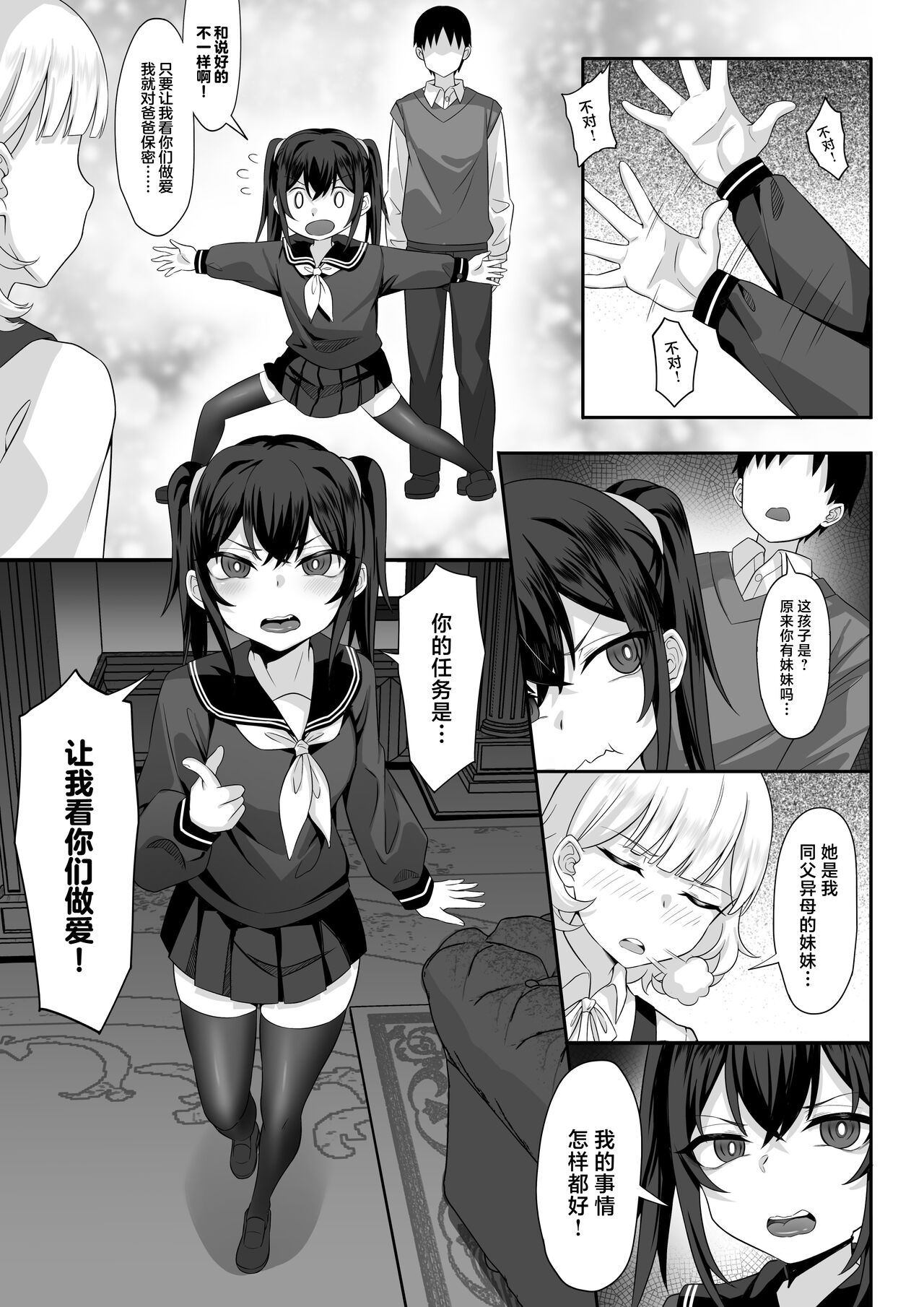 [白玉湯] 我的上京性生活14「夏萤篇」 [中国翻译]