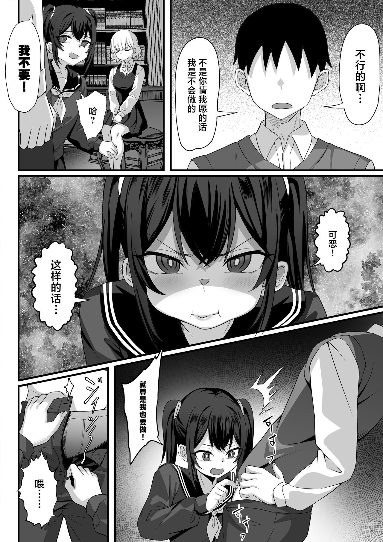 [白玉湯] 我的上京性生活14「夏萤篇」 [中国翻译]