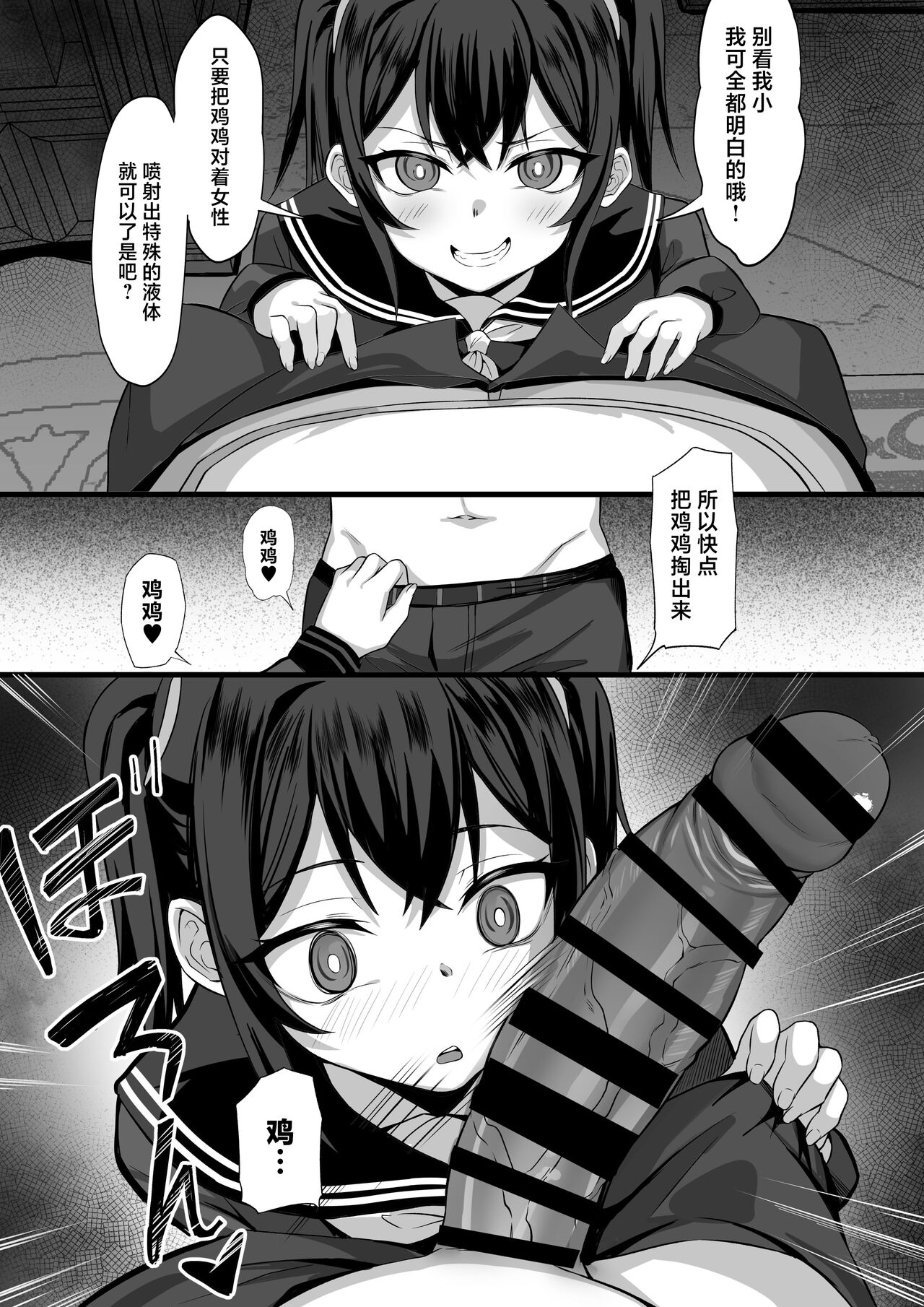 [白玉湯] 我的上京性生活14「夏萤篇」 [中国翻译]
