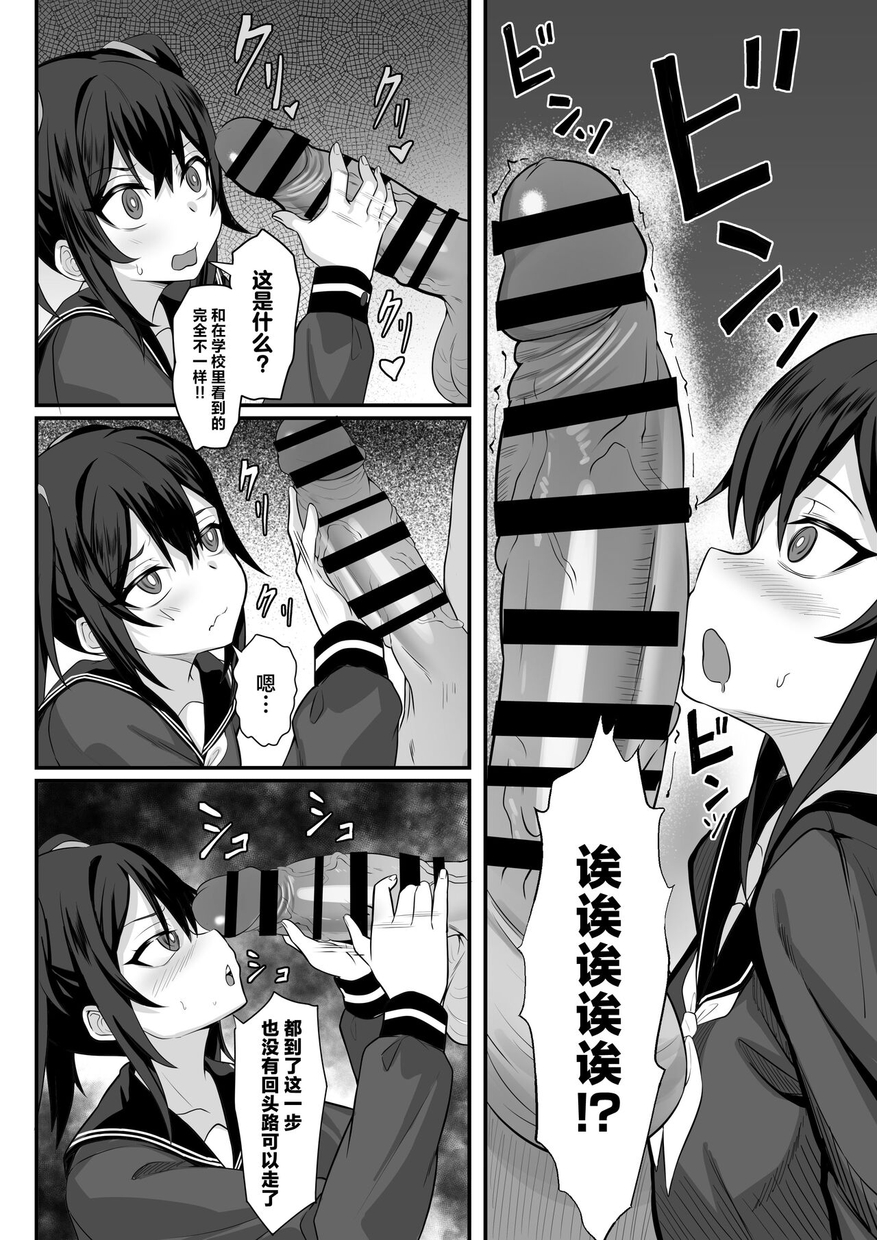 [白玉湯] 我的上京性生活14「夏萤篇」 [中国翻译]