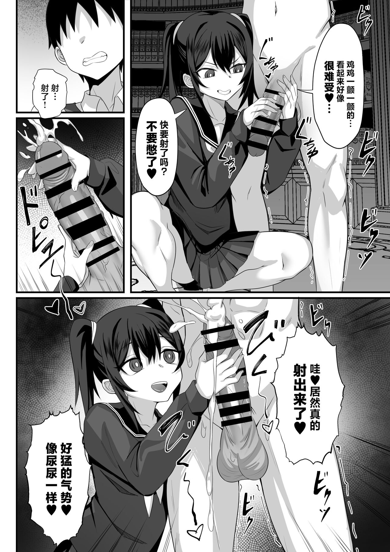 [白玉湯] 我的上京性生活14「夏萤篇」 [中国翻译]