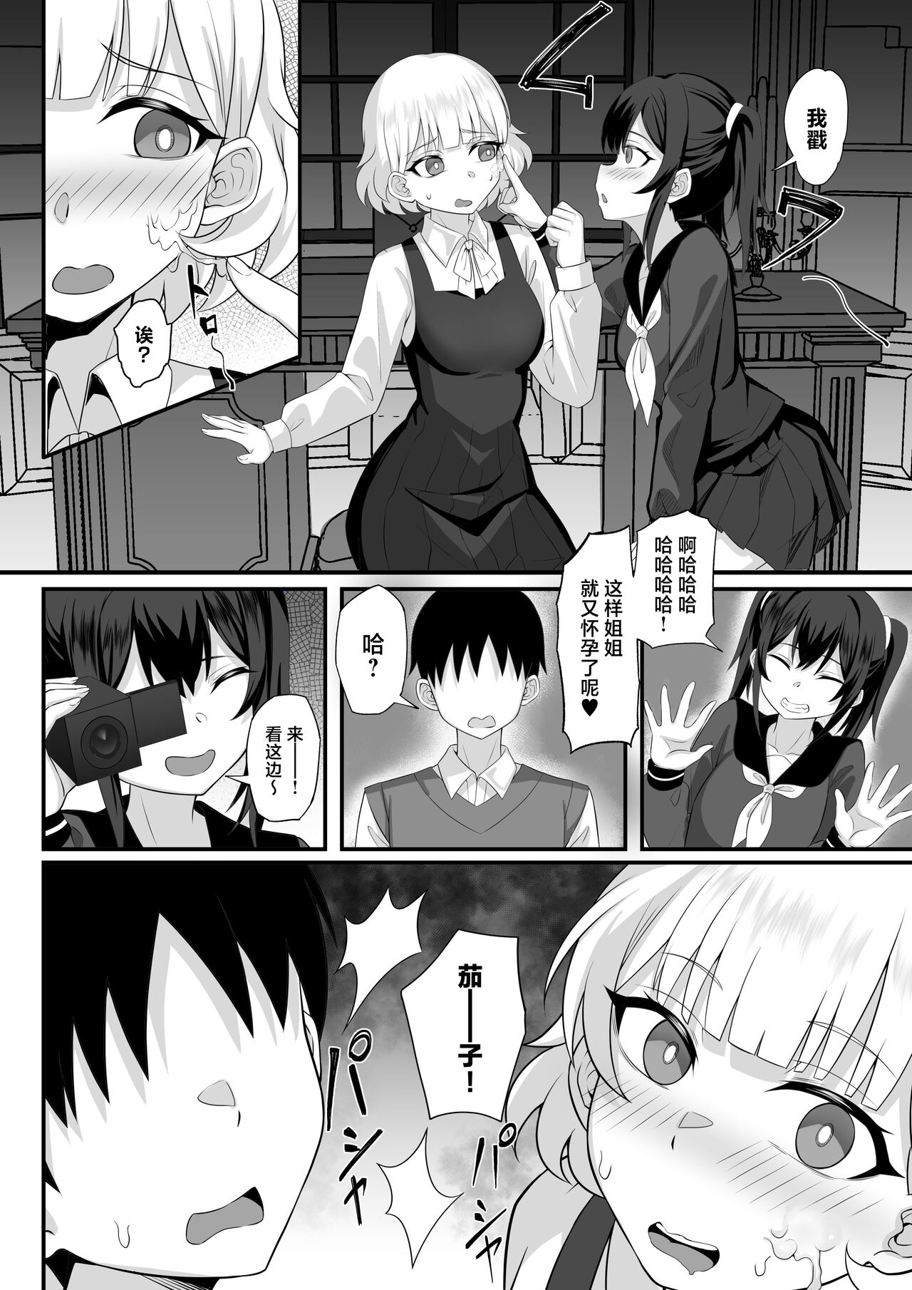 [白玉湯] 我的上京性生活14「夏萤篇」 [中国翻译]