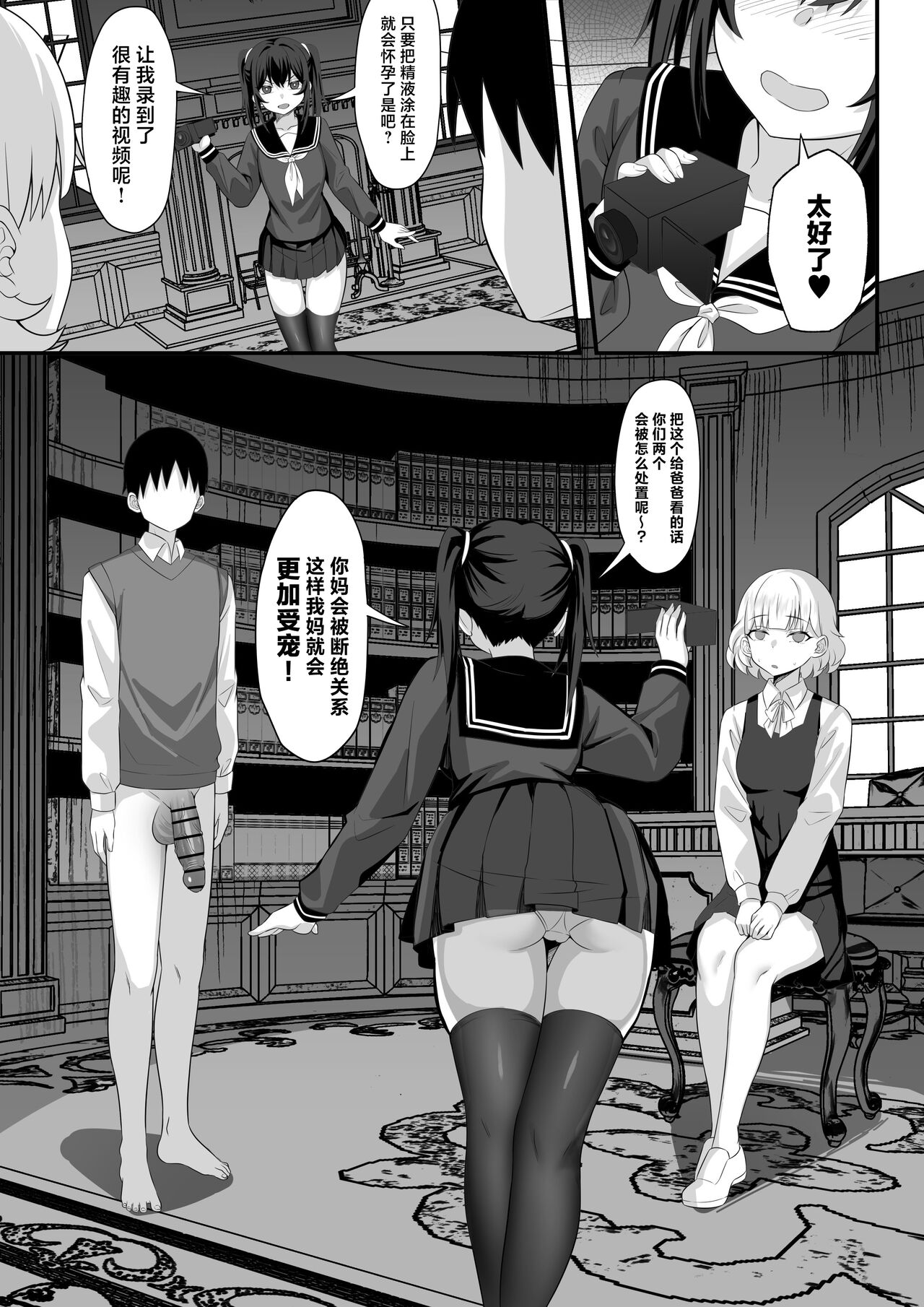 [白玉湯] 我的上京性生活14「夏萤篇」 [中国翻译]