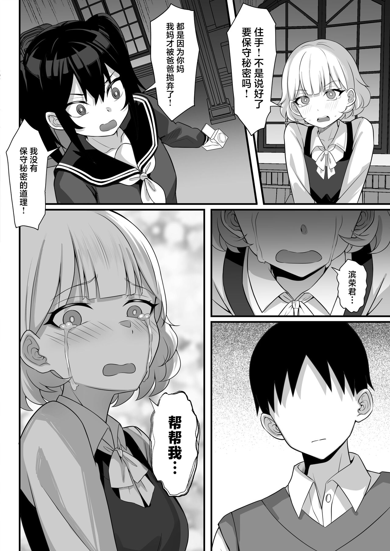 [白玉湯] 我的上京性生活14「夏萤篇」 [中国翻译]
