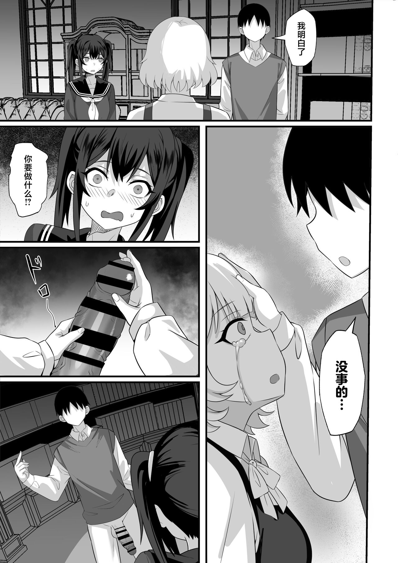 [白玉湯] 我的上京性生活14「夏萤篇」 [中国翻译]
