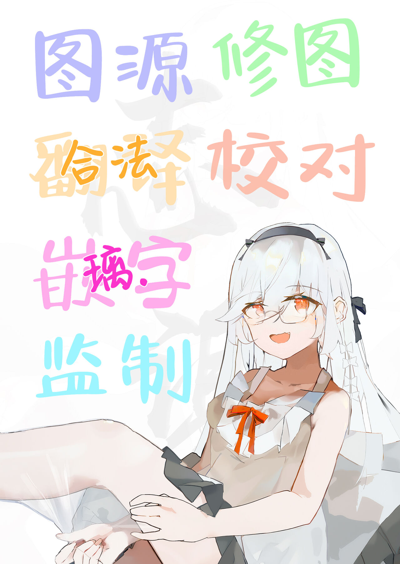 [ノラネコノタマ (雪野みなと)] 童谣团地的草莓酱 [中国翻译] [无修正] [DL版]