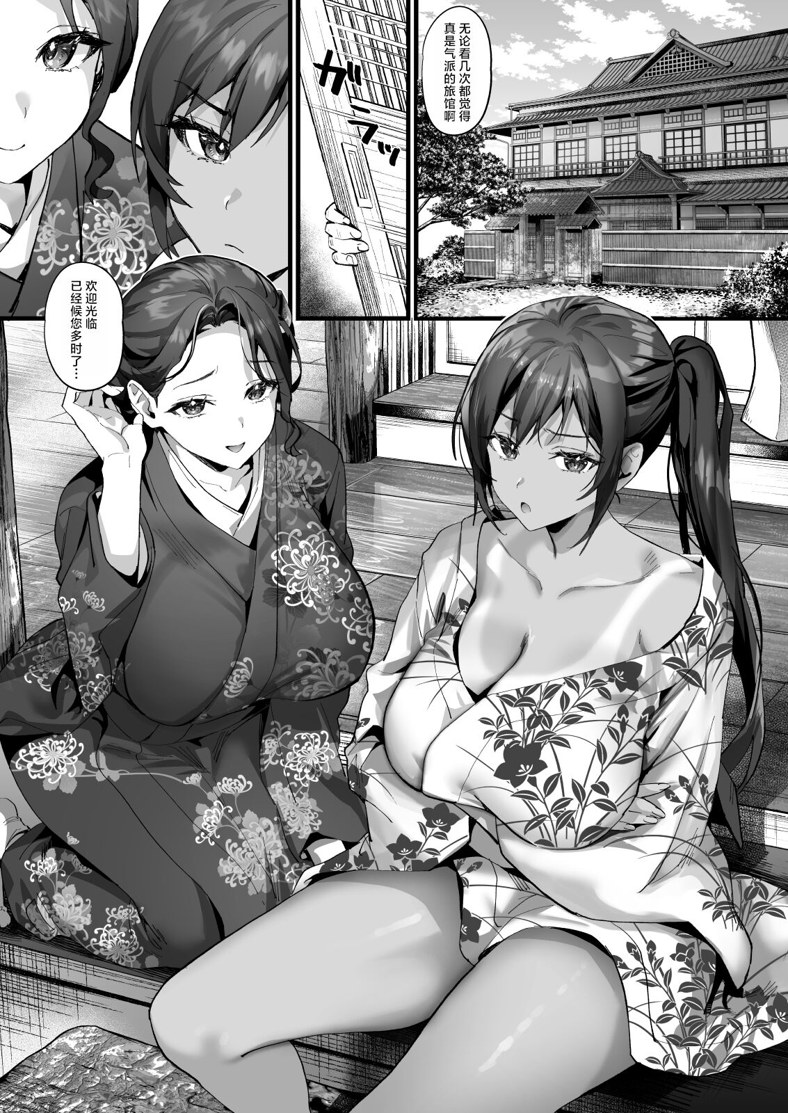 Hiyakeato no Musume to Fuufu ni natta Sono Yoru, Gibo mo Ukkari Haramasete shimau Natsu  和带有晒痕的少女成为夫妇的那一晚，由于一念之差让岳母怀孕的夏天